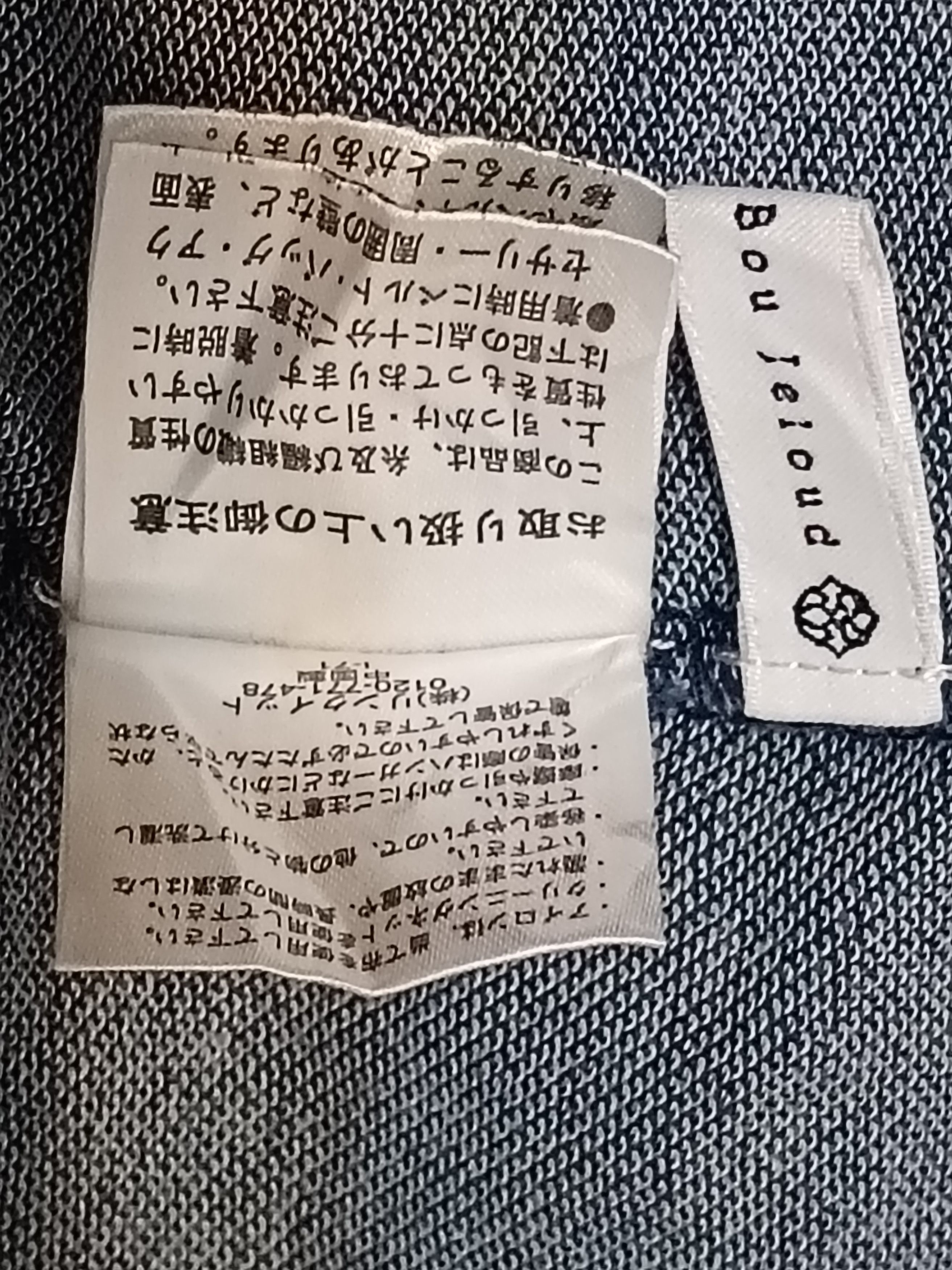 Japanese Brand BOU JELOUD HALF KNIT SWEATER Size XXL / US 16-18 / IT 52-54 - 3 Thumbnail
