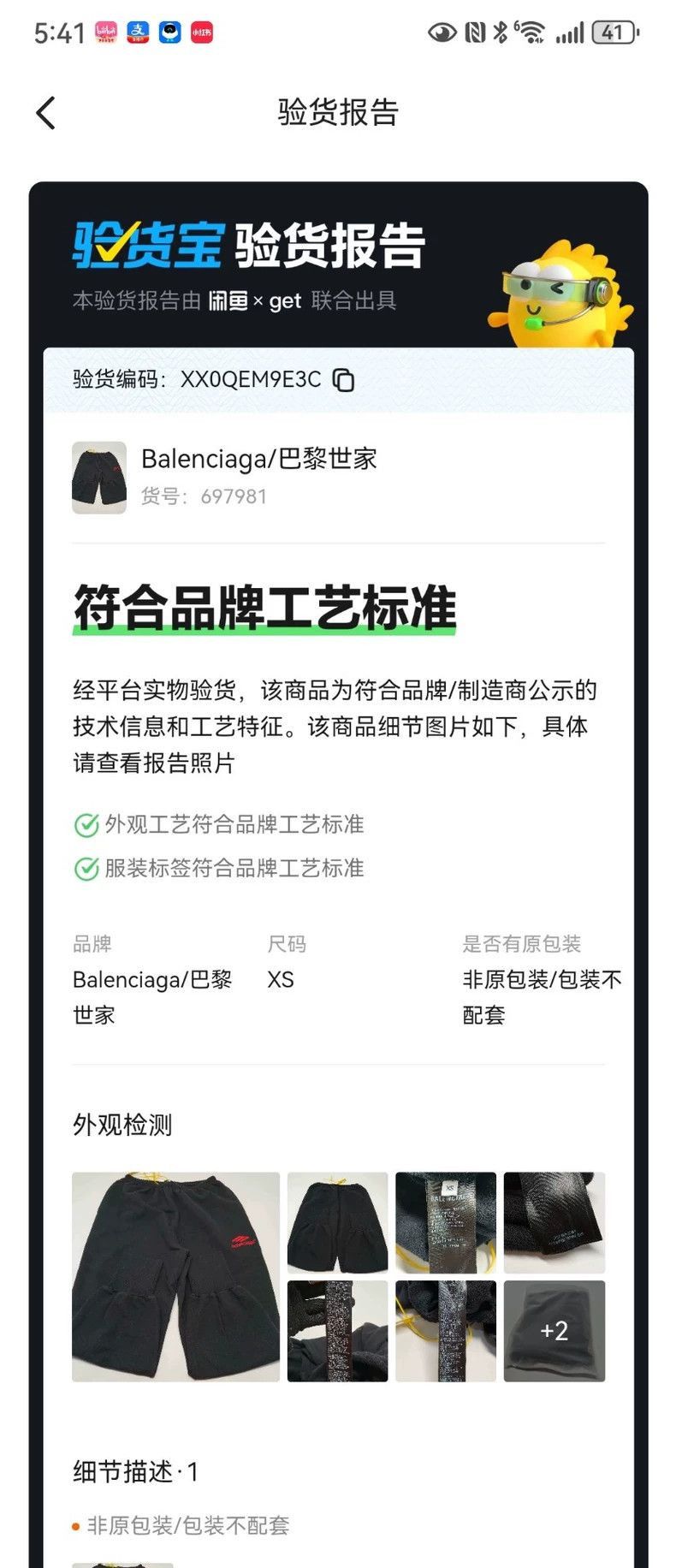 Balenciaga Balenciaga Black Sweatpants Unisex XS Size-2506 Size US 26 / EU 42 - 9 Thumbnail