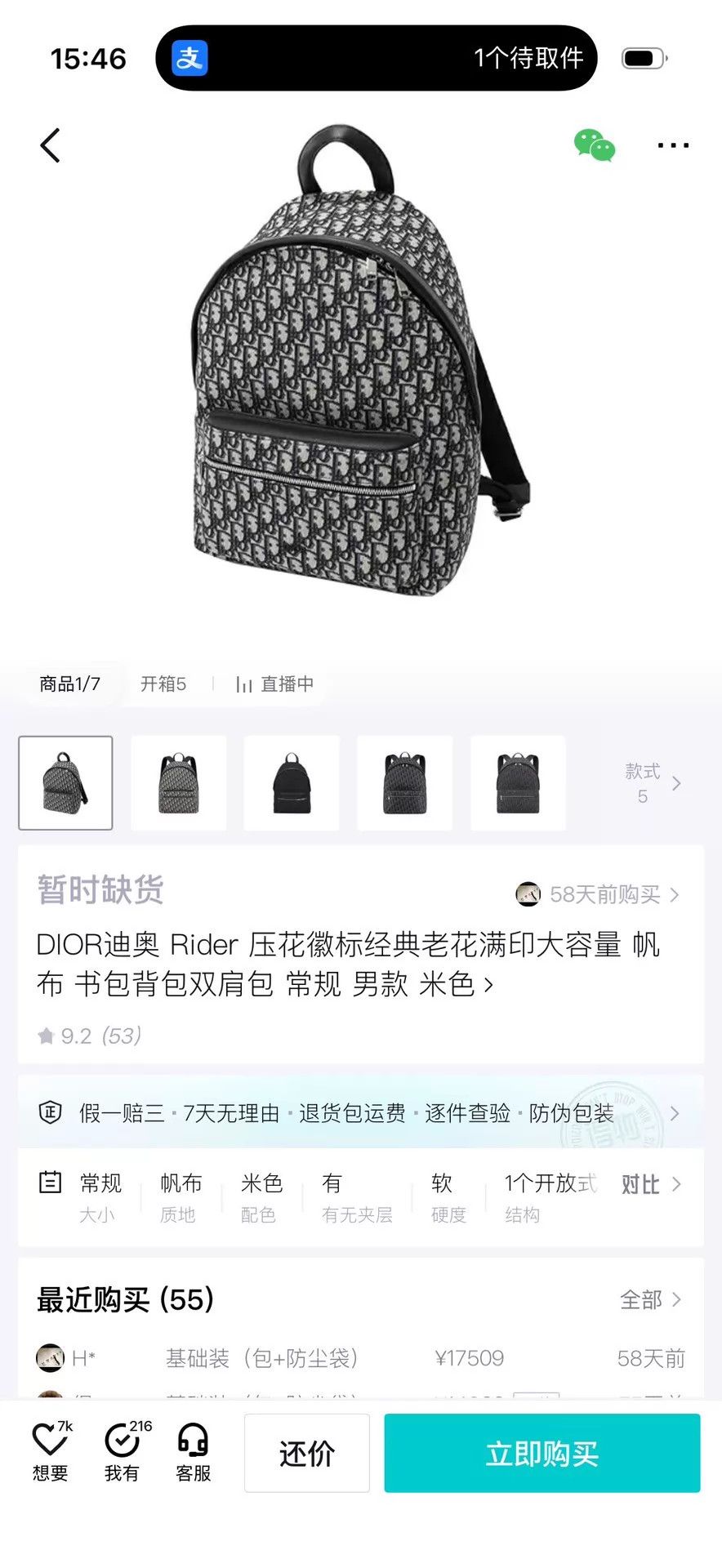 Dior Dior Near New Backpack Size ONE SIZE - 8 Thumbnail