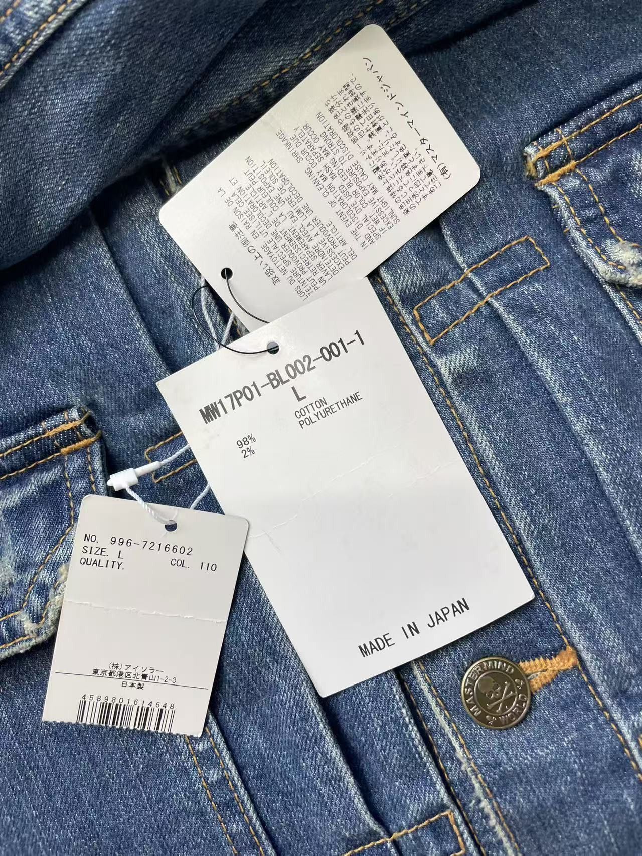 Mastermind Japan Mastermind Japan Skull Logo Denim Jacket Size US L / EU 52-54 / 3 - 18 Thumbnail