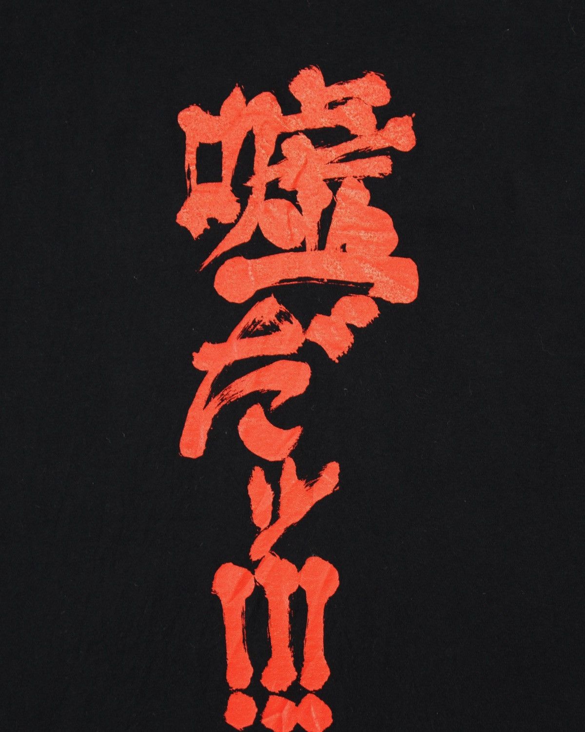 Anime SS2009 HIGURASHI NO NAKU KORO NI MERCH TEE Size US L / EU 52-54 / 3 - 5 Thumbnail