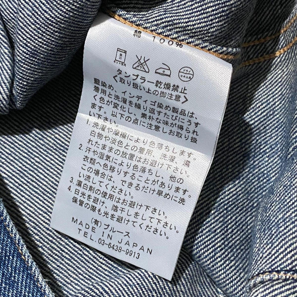 Japanese Brand × KURO RARE ❤️‍🔥 KURO CROW DENIM TYPE 1 JACKET Size US M / EU 48-50 / 2 - 7 Thumbnail
