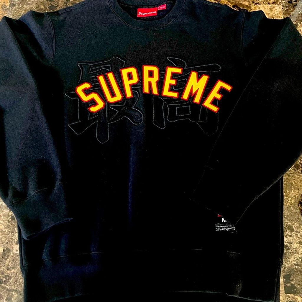 Supreme SUPREME-KANJI LOGO SWEATSHIRT BLACK CREWNECK SIZE MEDIUM Size US M / EU 48-50 / 2 - 5 Thumbnail