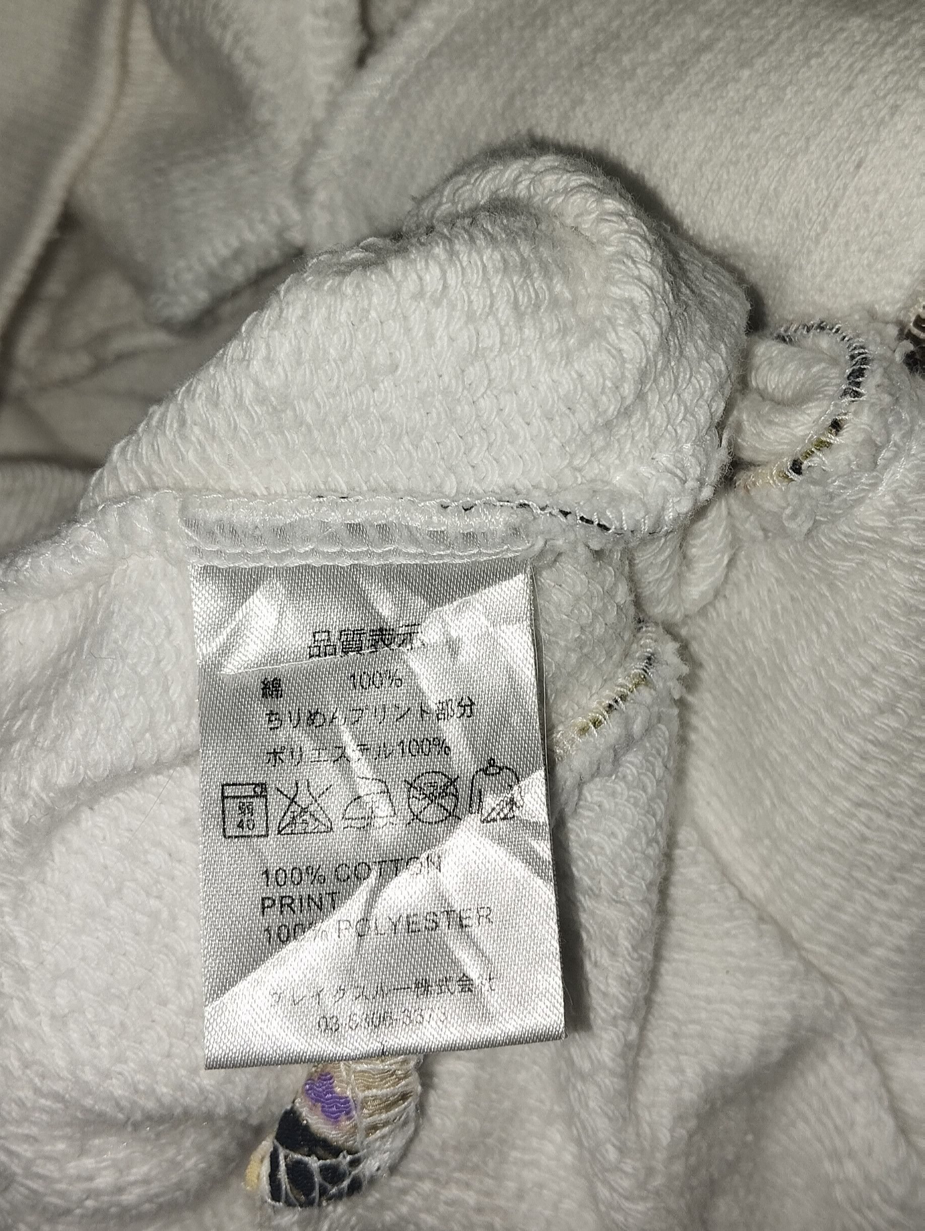 Japanese Brand Japanese Tracktop Size US L / EU 52-54 / 3 - 8 Thumbnail