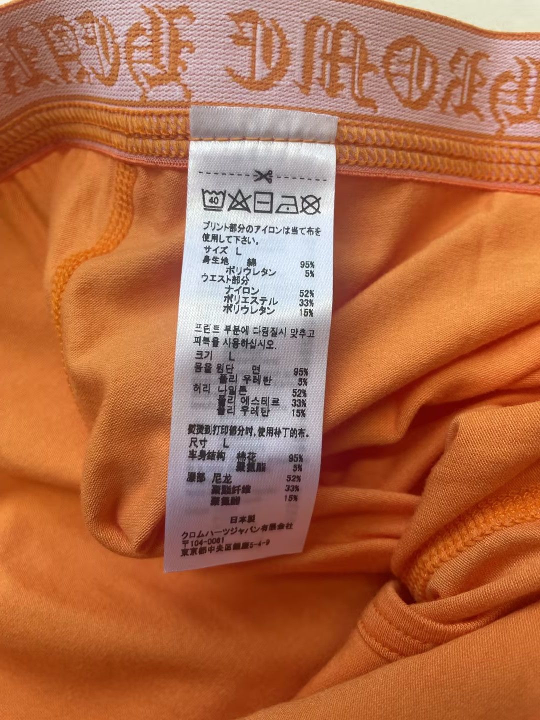 Chrome Hearts Chrome Hearts Orange Boxer Brief Long Size US 32 / EU 48 - 7 Thumbnail