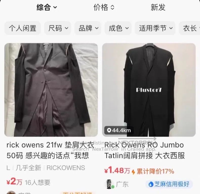 Rick Owens RICK OWENS Oversized Shoulder Patchwork Coat Size US XXS / EU 40 - 8 Thumbnail