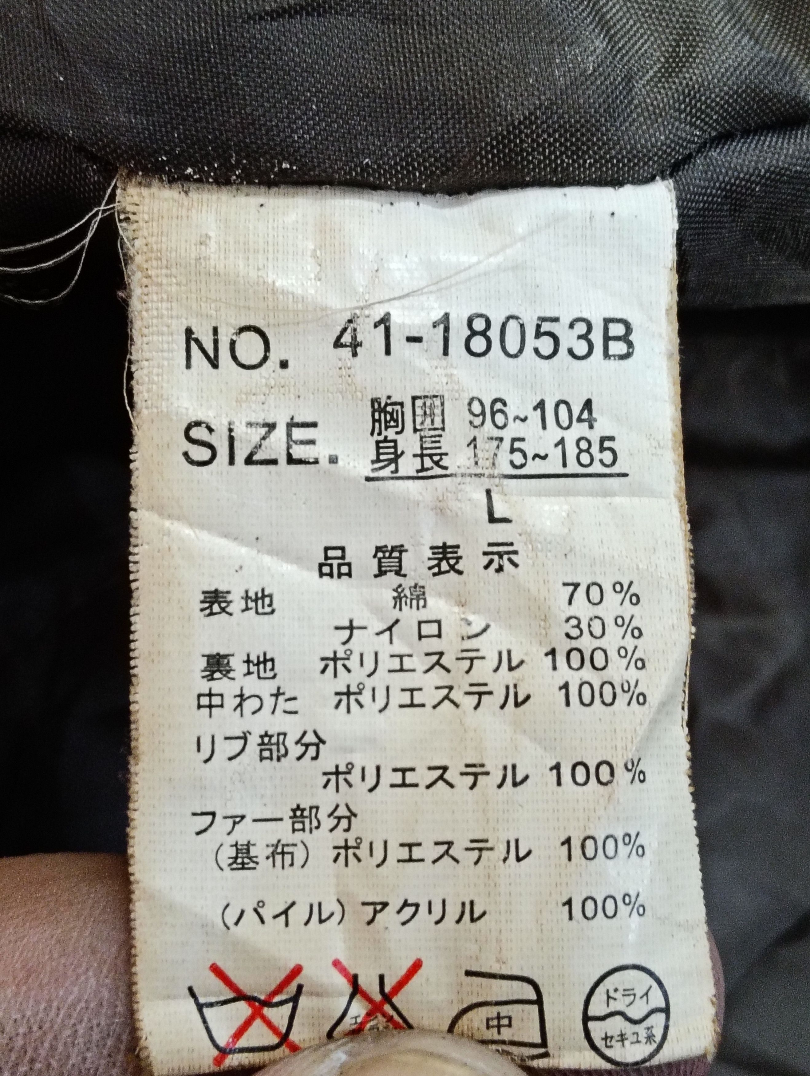 Japanese Brand Vintage Art Barn Tiger stripe camo N- 3B Parka jacket. Size US L / EU 52-54 / 3 - 6 Thumbnail