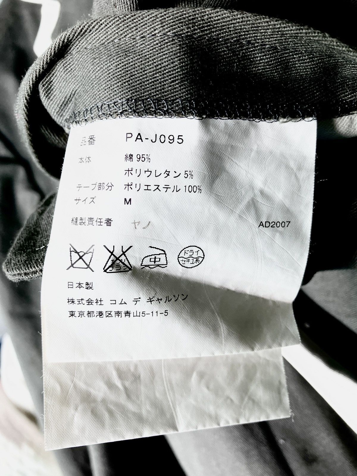 Comme des Garcons Homme Plus Comme des Garçons Homme Plus Size 38R - 9 Thumbnail