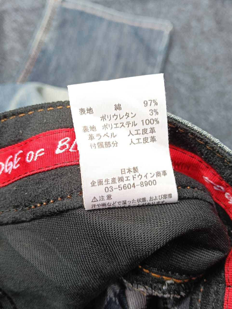 Edwin EDWIN EDGE–Crazy fade, true vintage vibes. Rare Japan denim. Size US 30 / EU 46 - 9 Thumbnail