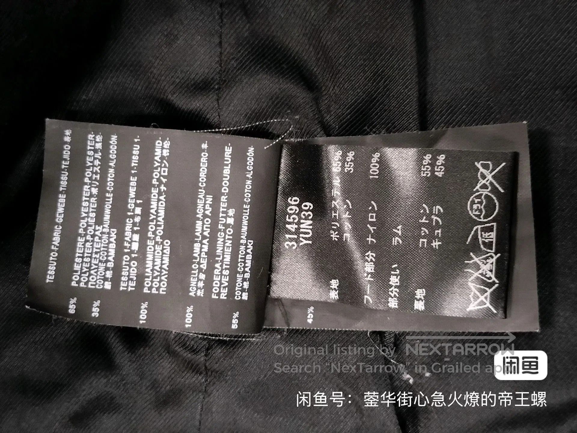 Saint Laurent Paris Saint Laurent Paris Leather Accent Jacket. Size US S / EU 44-46 / 1 - 5 Thumbnail