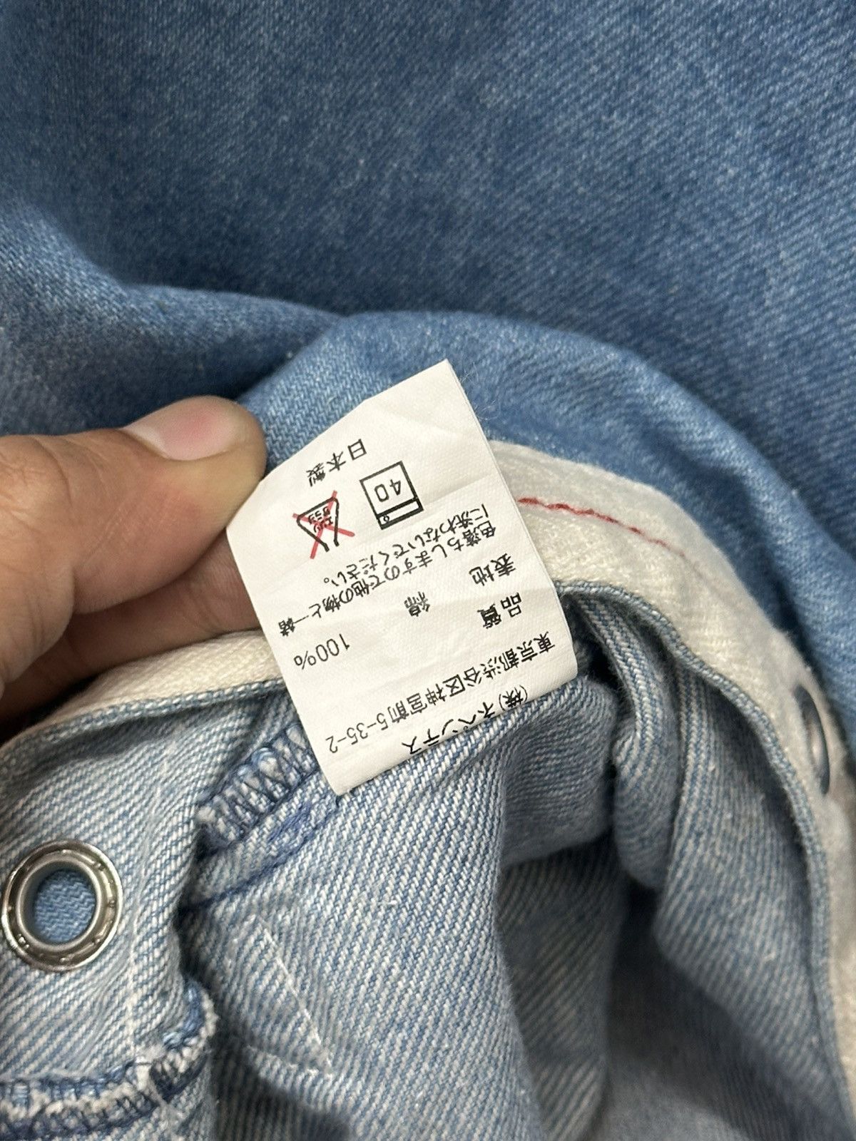 Sonic Lab Sonic Lab (Needles) Nepenthes Denim Zipper Jacket Size US M / EU 48-50 / 2 - 16 Thumbnail
