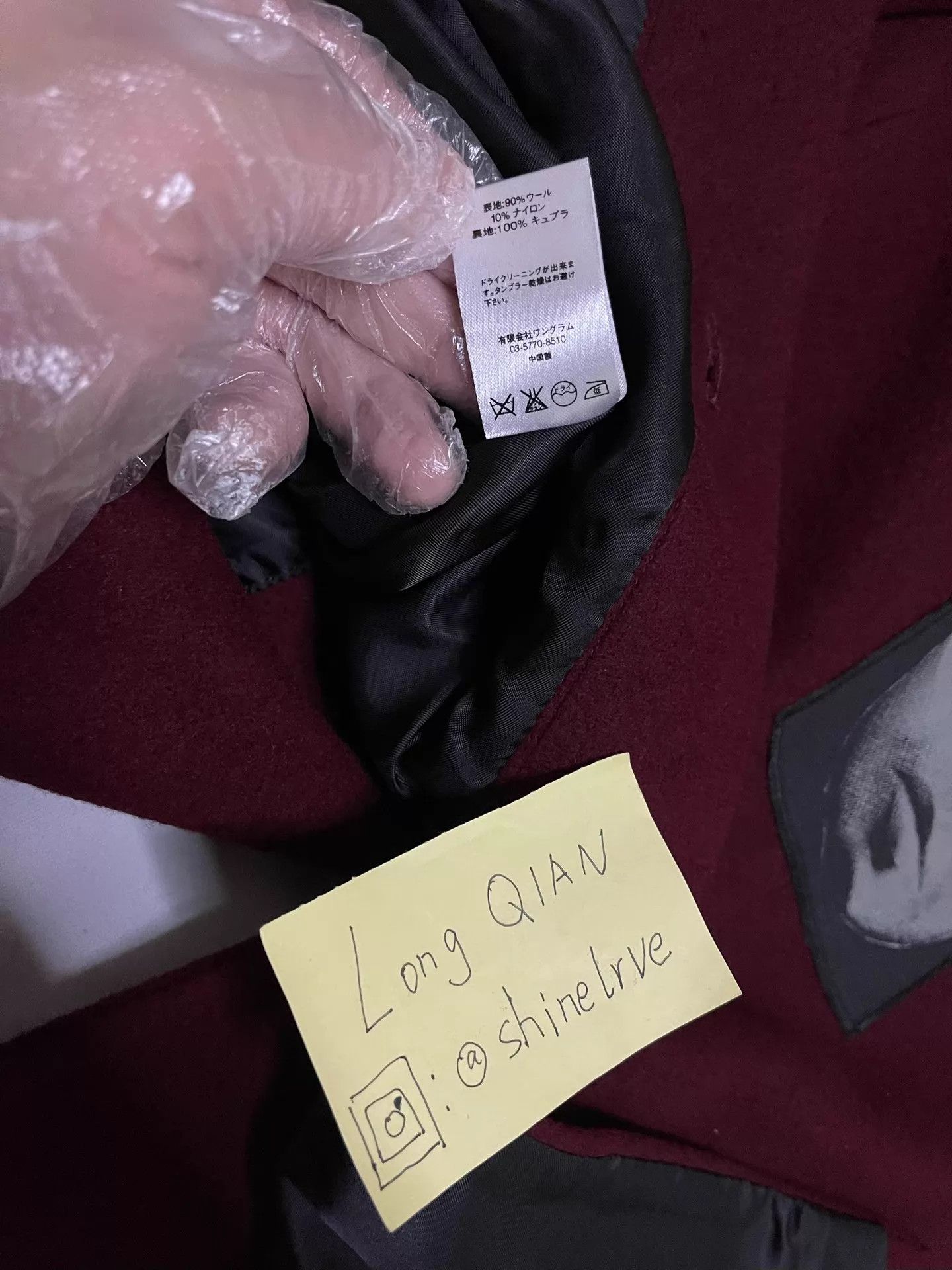 Supreme Supreme undercover uc wool coat burgundy S (M-L) new Size US S / EU 44-46 / 1 - 7 Thumbnail