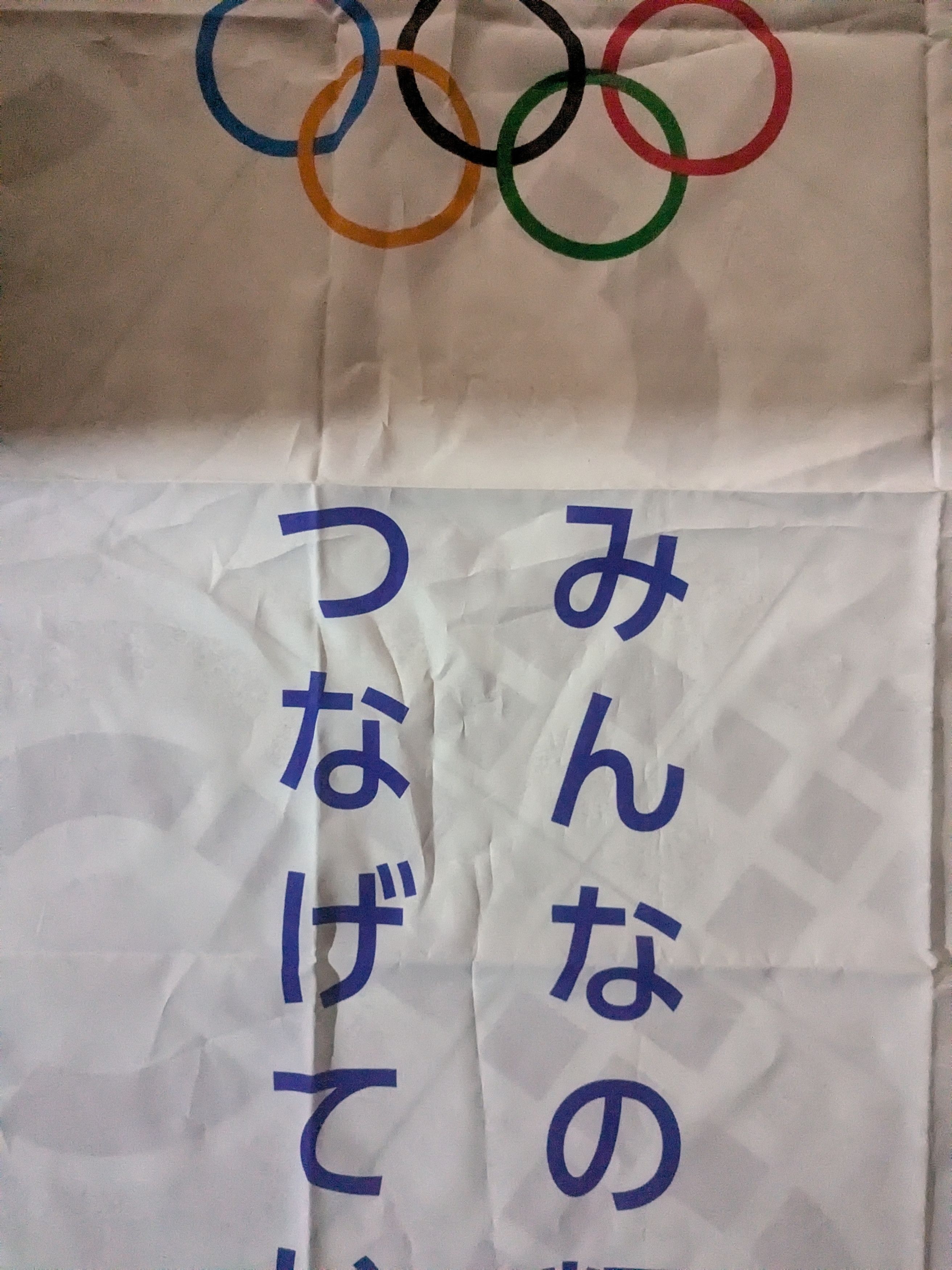 Vintage Tokyo Olympics 2020 flag authentic Size ONE SIZE - 6 Thumbnail