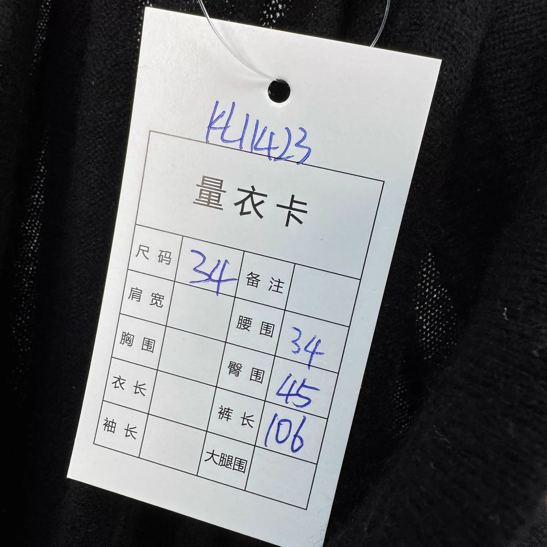 Chanel Chanel Black Cashmere Knit Pants 34 Drawstring Missing 98N Size 25" / US 0 / IT 36 - 8 Thumbnail