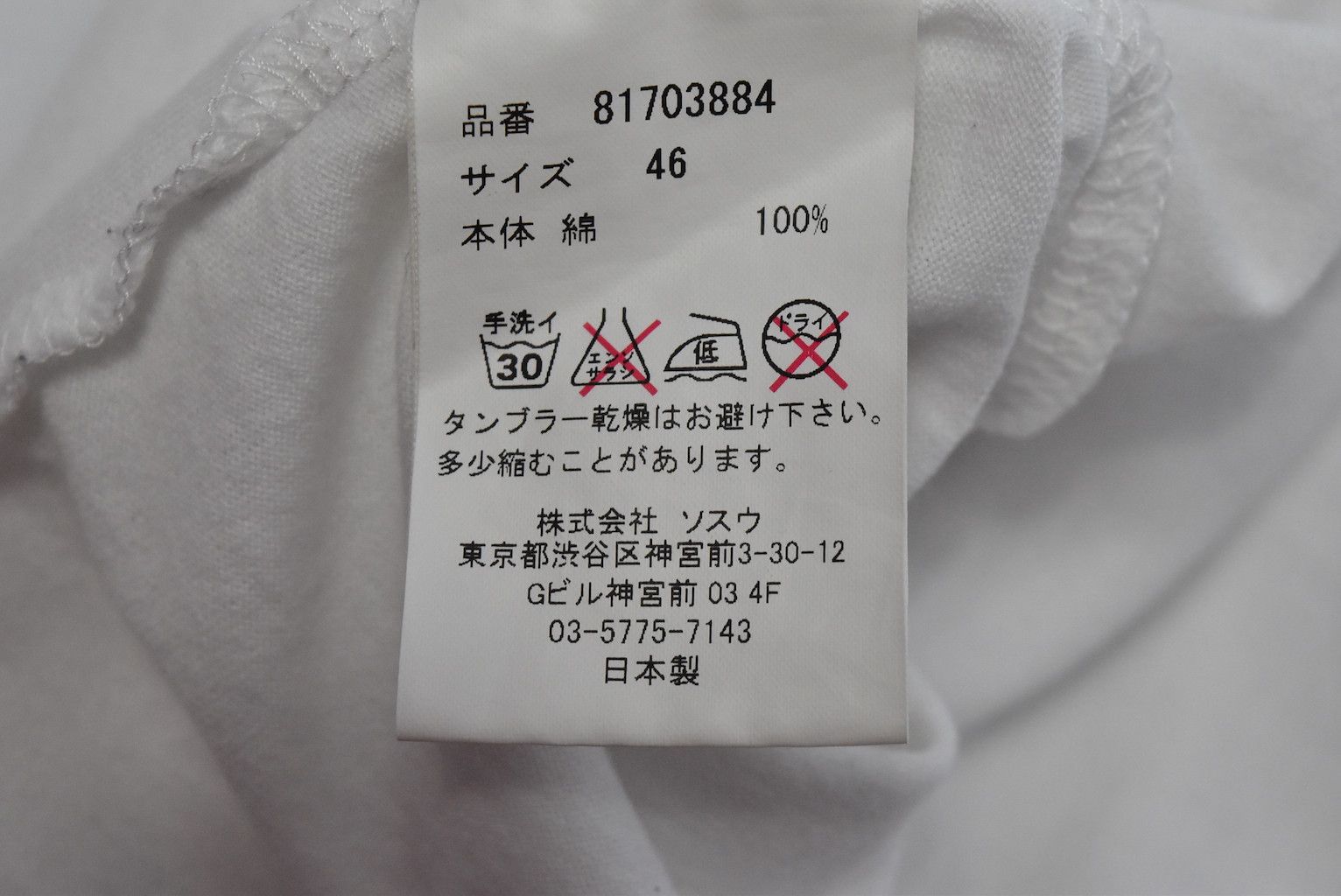 Maison MIHARA YASUHIRO MIHARA YASUHIRO/damaged stripe t-shirt/21496 - 0373 60 Size US L / EU 52-54 / 3 - 5 Thumbnail