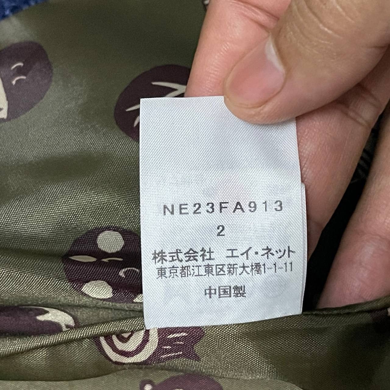 Ne-Net Ne-net by Issey Miyake Coat Size US S / EU 44-46 / 1 - 9 Thumbnail