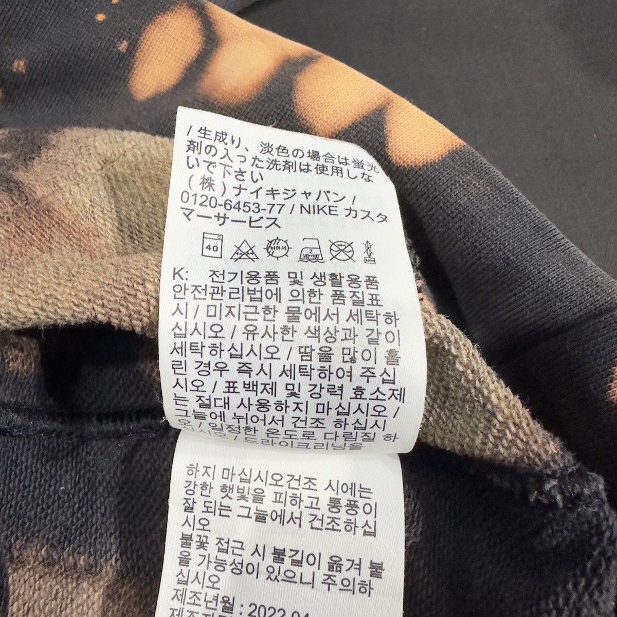 Nike NIKE SMALL SWOOSH ACID WASH HOODIE Size US M / EU 48-50 / 2 - 14 Thumbnail