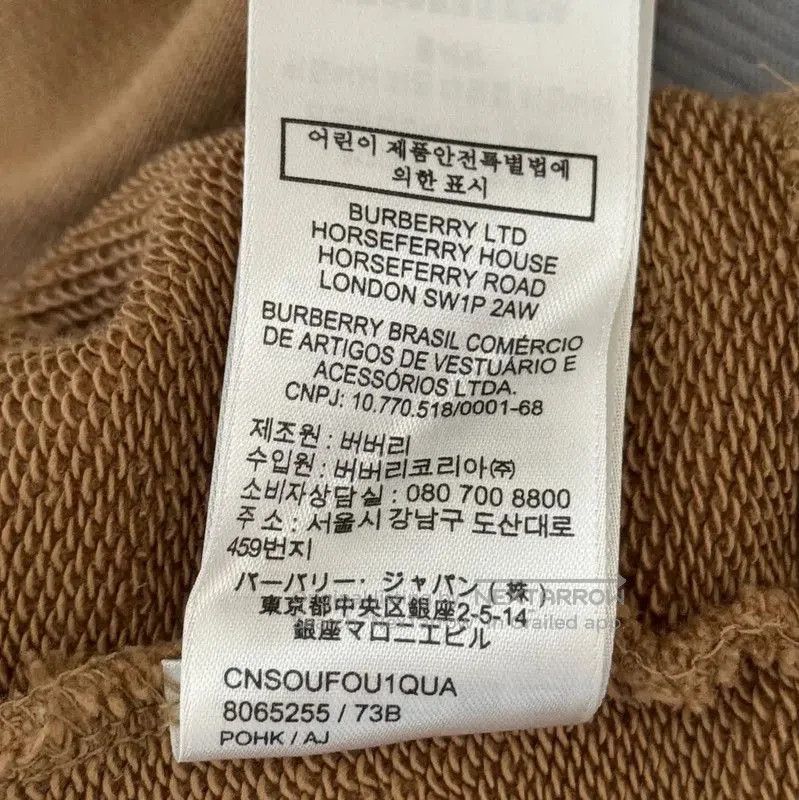 Burberry Burberry Khaki Winter Sweatshirt for Men. Size US S / EU 44-46 / 1 - 7 Thumbnail