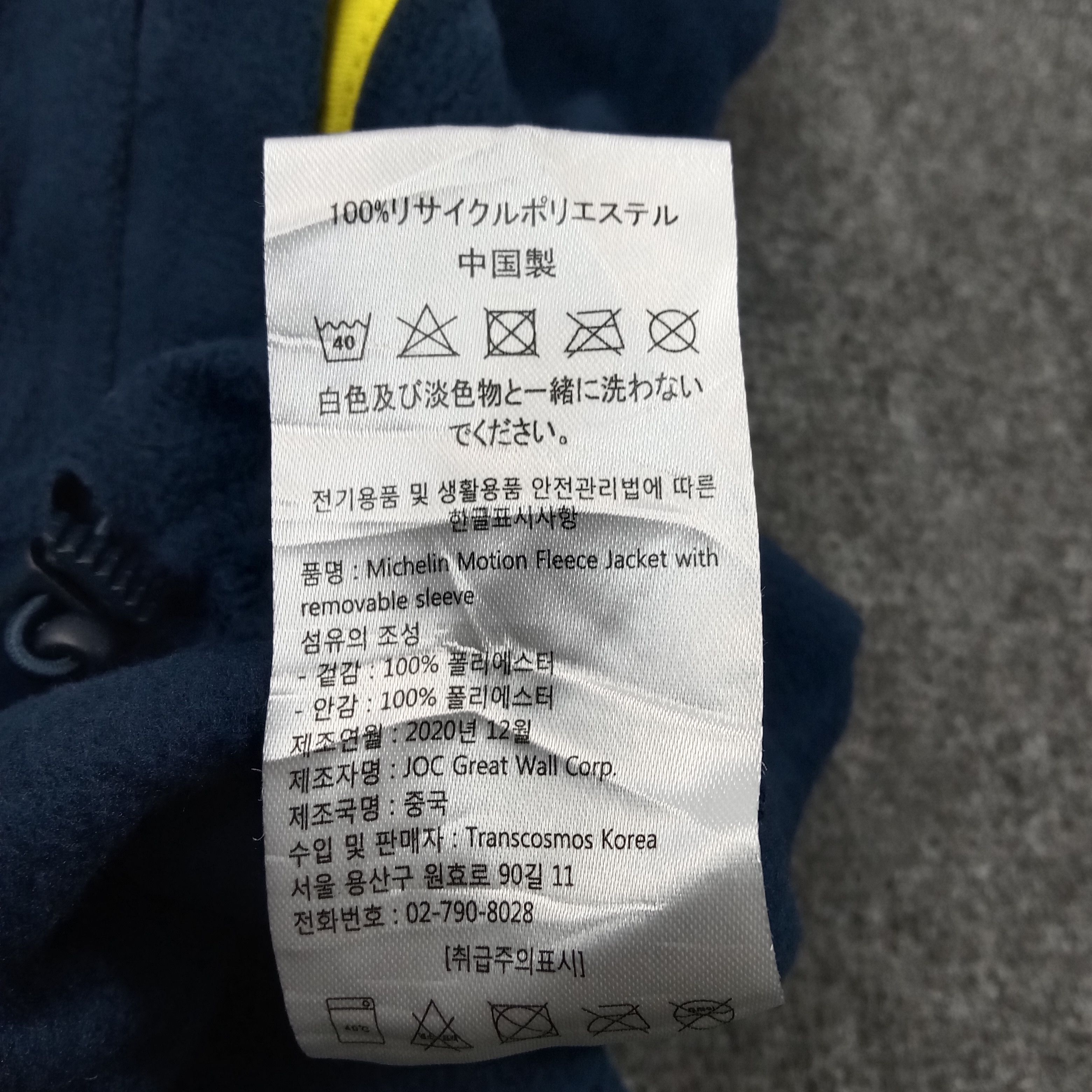 Japanese Brand × Vintage Michelin X Nismo Nissan Racing Team Custom Art Jacket C221N9 Size US L / EU 52-54 / 3 - 10 Thumbnail