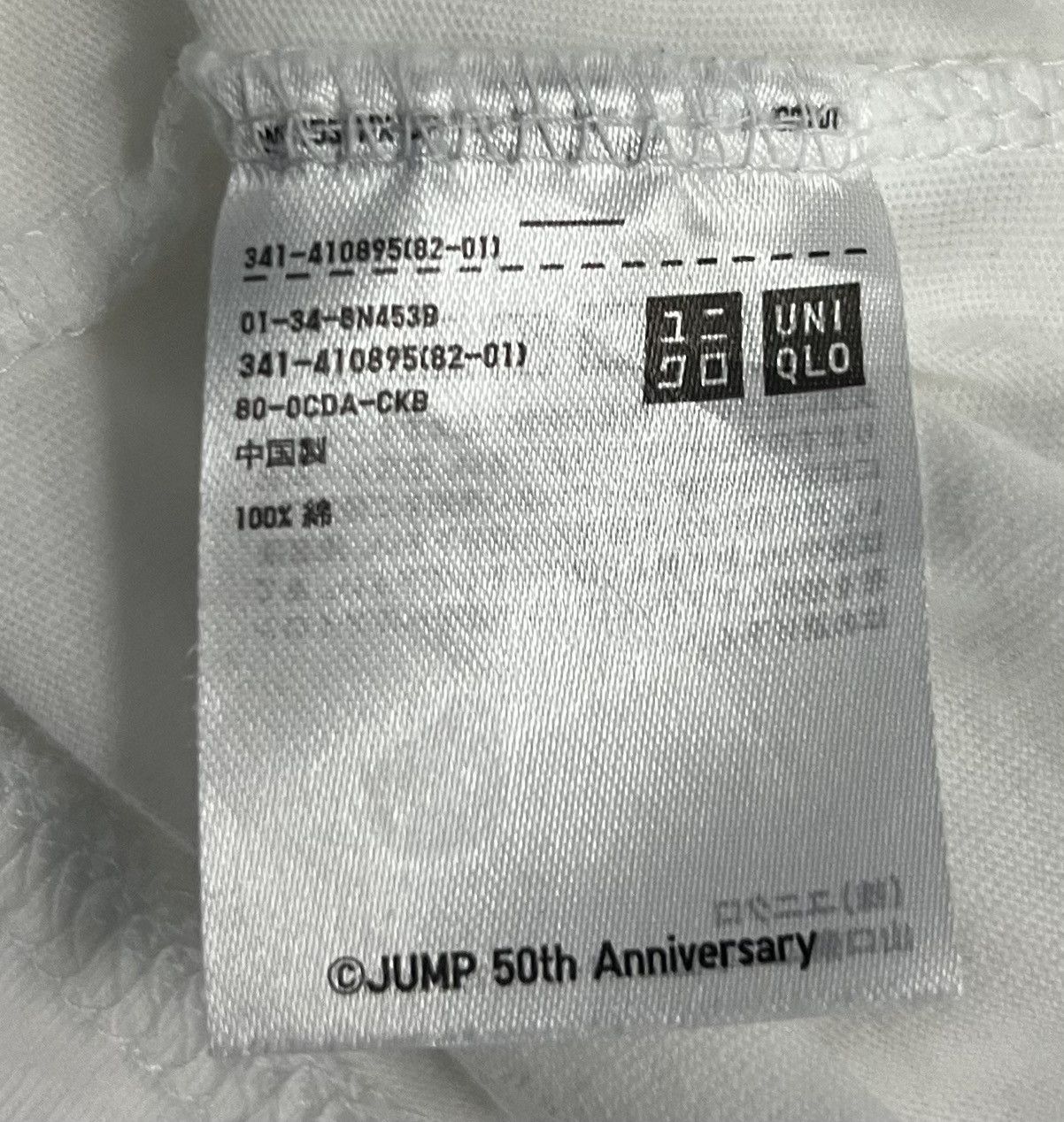 Anime × Uniqlo UNIQLO WEEKLY JUMP 50th ANNIVERSARY SHIRT Size US L / EU 52-54 / 3 - 9 Thumbnail