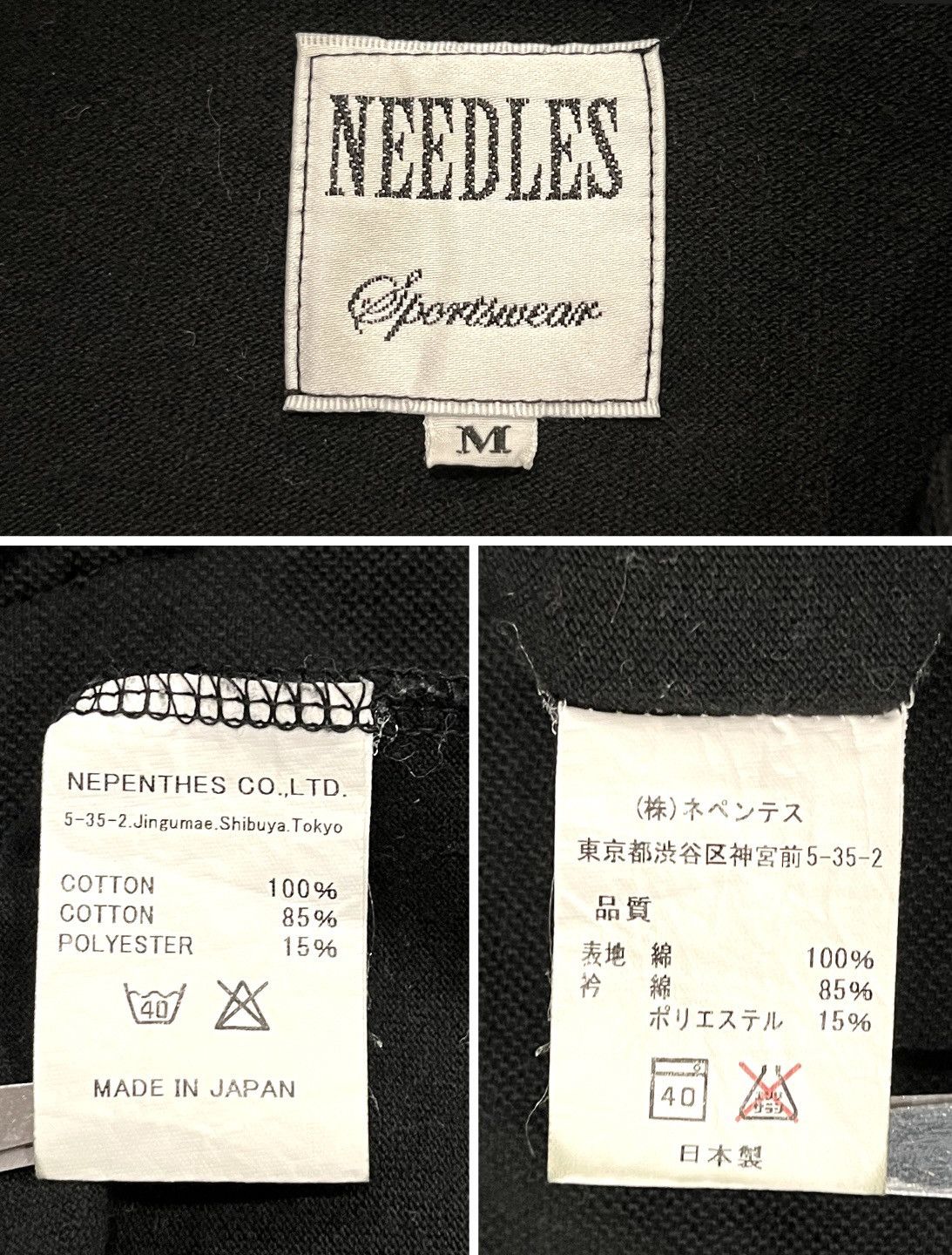 Needles NEEDLES NEPENTHES TWIN TIPPED SHAWL COLLAR JAPAN POLO SHIRT Size US M / EU 48-50 / 2 - 6 Thumbnail