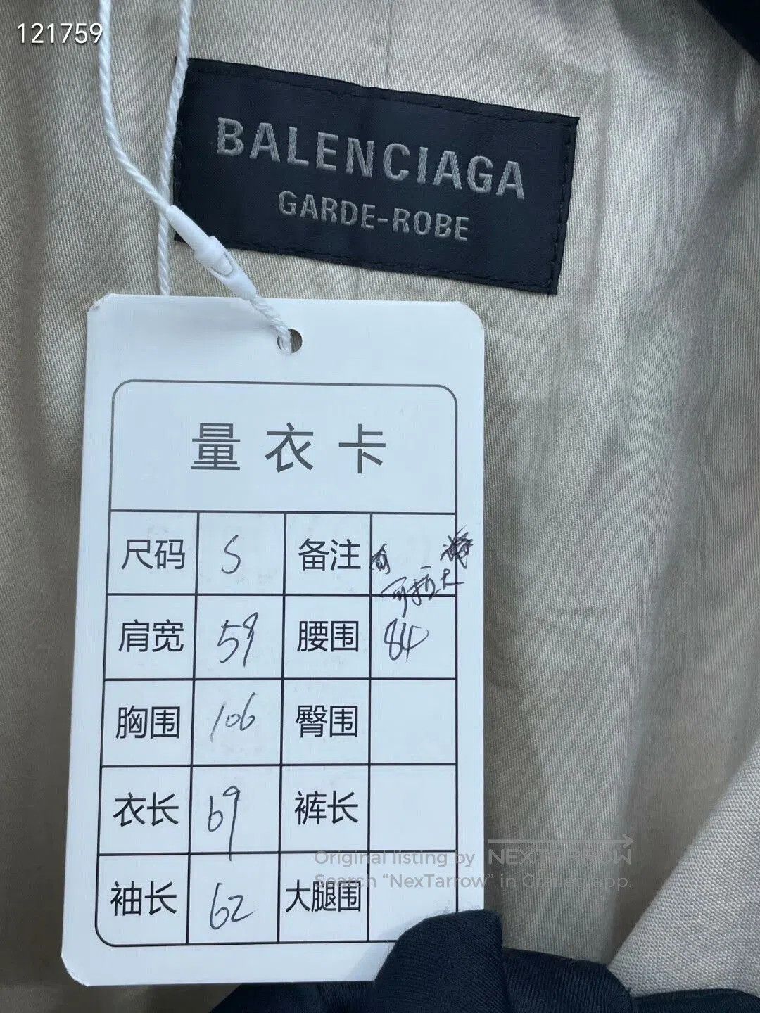 Balenciaga Balenciaga 2025 Winter Utility Jacket. Size US S / EU 44-46 / 1 - 6 Thumbnail