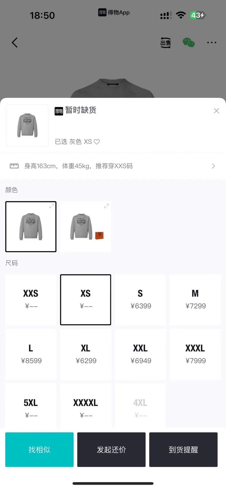 Louis Vuitton louis vuitton Grey nigo heart logo sweatshirt 2502-Nextarro Size US XS / EU 42 / 0 - 7 Thumbnail