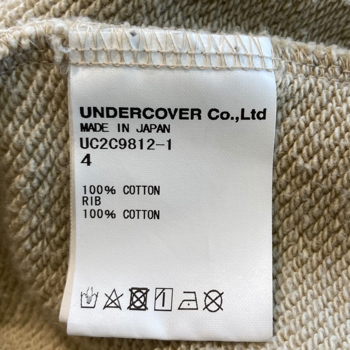 Undercover Undercover 23AW Panel Fragment Design Sweat UC2C9812-1 Size US XL / EU 56 / 4 - 5 Thumbnail