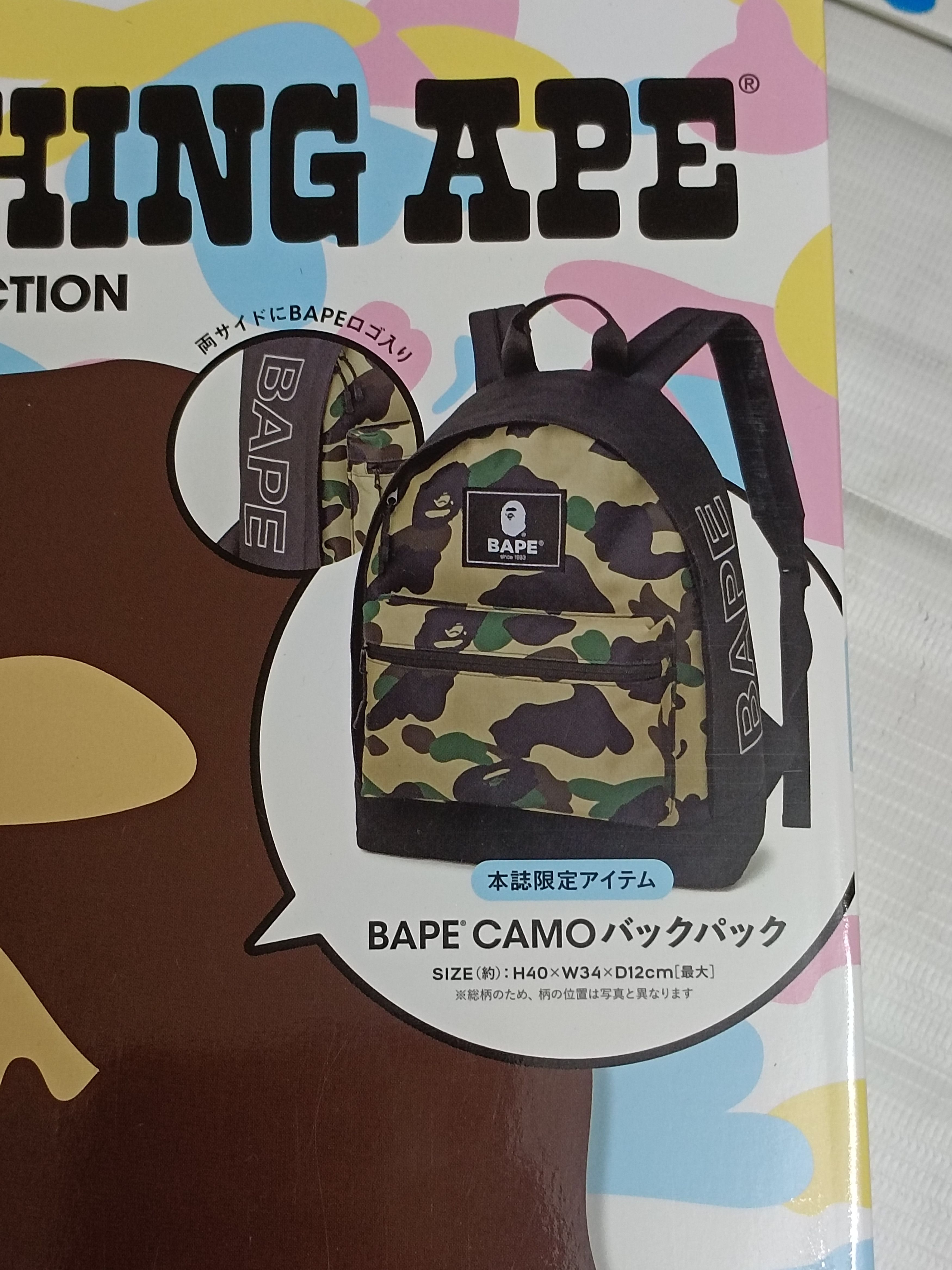 Bape Bape Bagpack Camo Size ONE SIZE - 4 Thumbnail