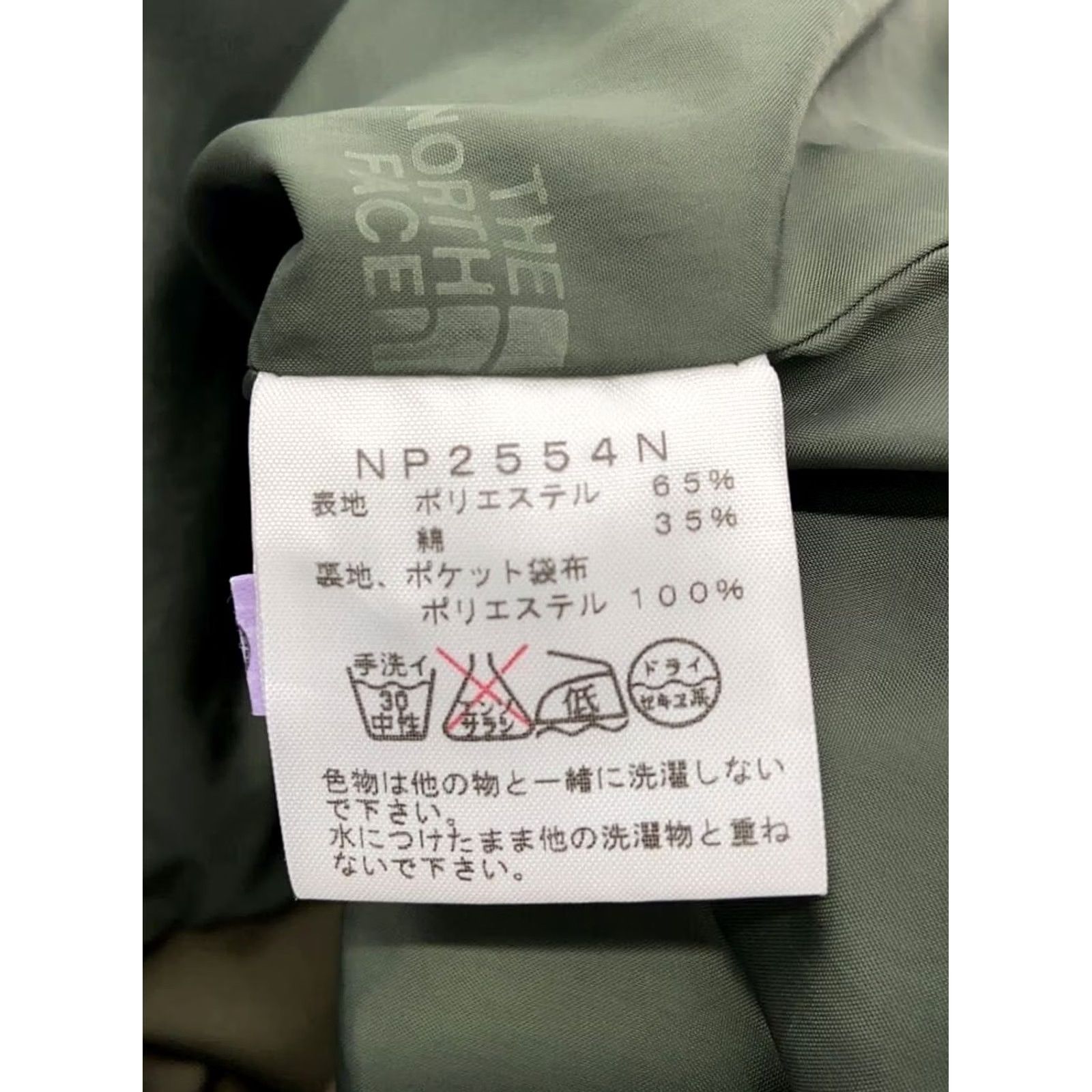 The North Face Purple Label THE NORTH FACE PURPLE LABEL Jacket Parka Men's L Green 65/35 Polyester Winter Casual Used Size US L / EU 52-54 / 3 - 4 Thumbnail