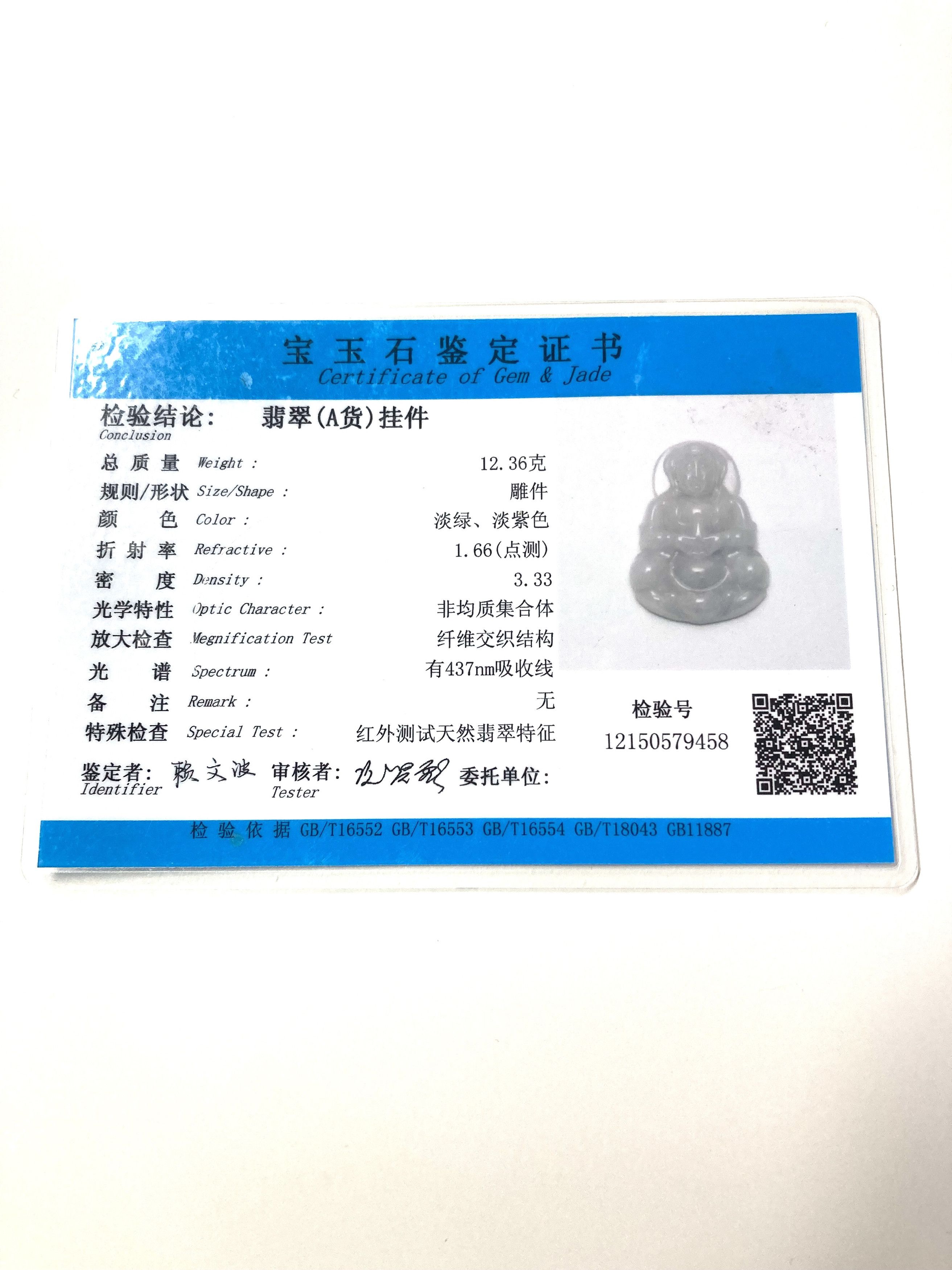 Other 60004 Certified Jadeite jade Guanyin kwan Buddha Pendant Size ONE SIZE - 6 Thumbnail