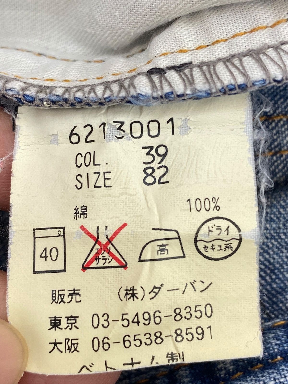Japanese Brand Japanese Brand Faded Wash Style Loose Jeans Size US 30 / EU 46 - 13 Thumbnail