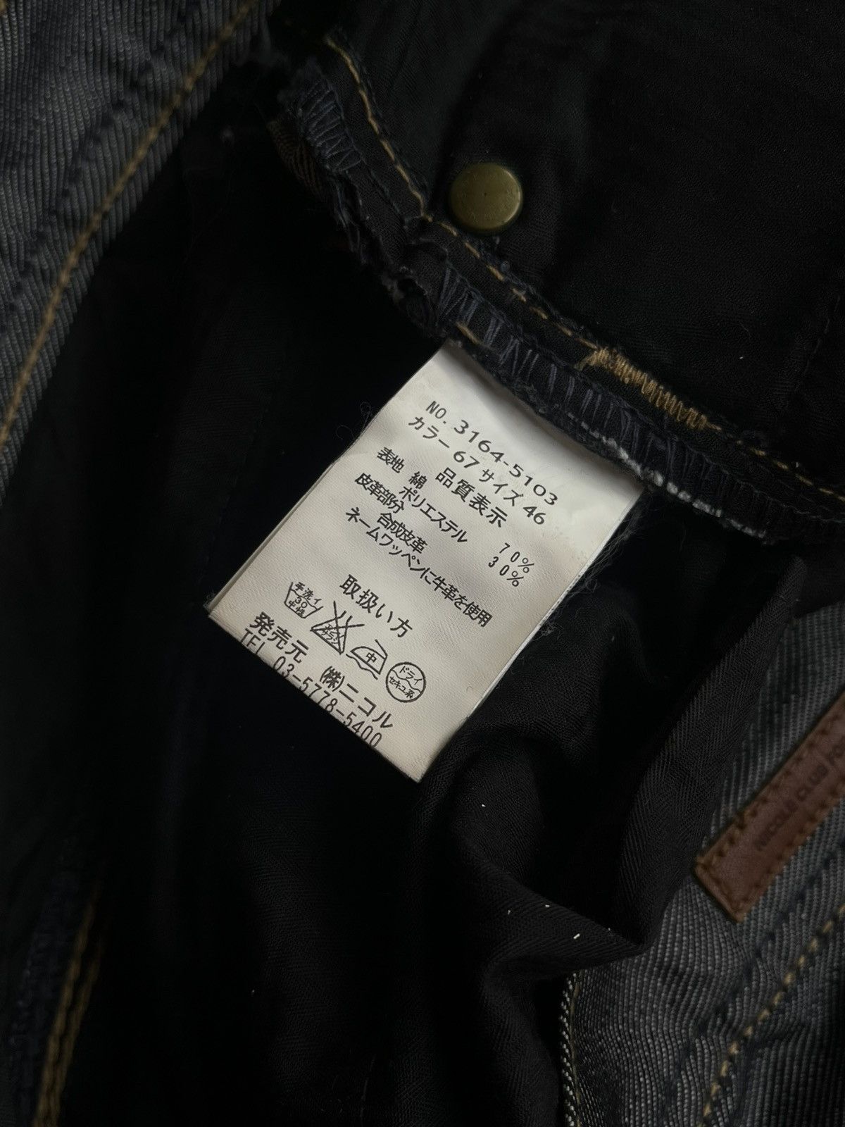 Isamu Katayama Backlash NCFM JAPANESE NICOLE CLUB FOR MEN FLARE DENIM PANTS BOOT CUT Size US 32 / EU 48 - 11 Thumbnail