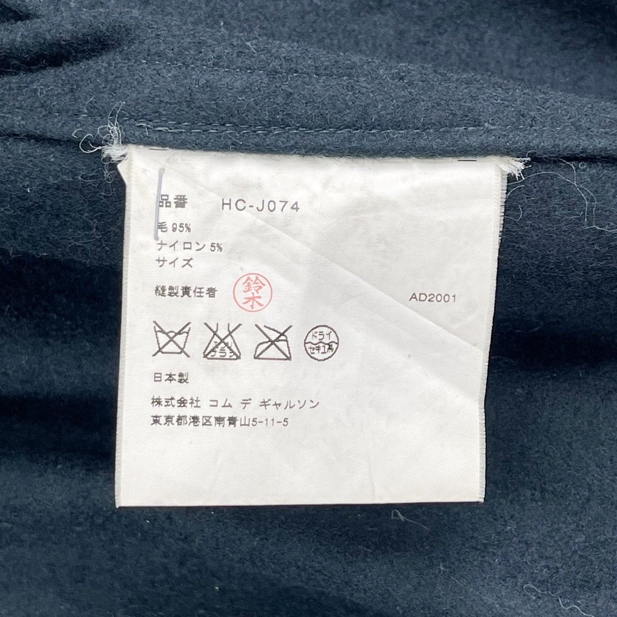 Comme des Garcons AD2001 Blend Wool Work Jacket Size US M / EU 48-50 / 2 - 10 Thumbnail