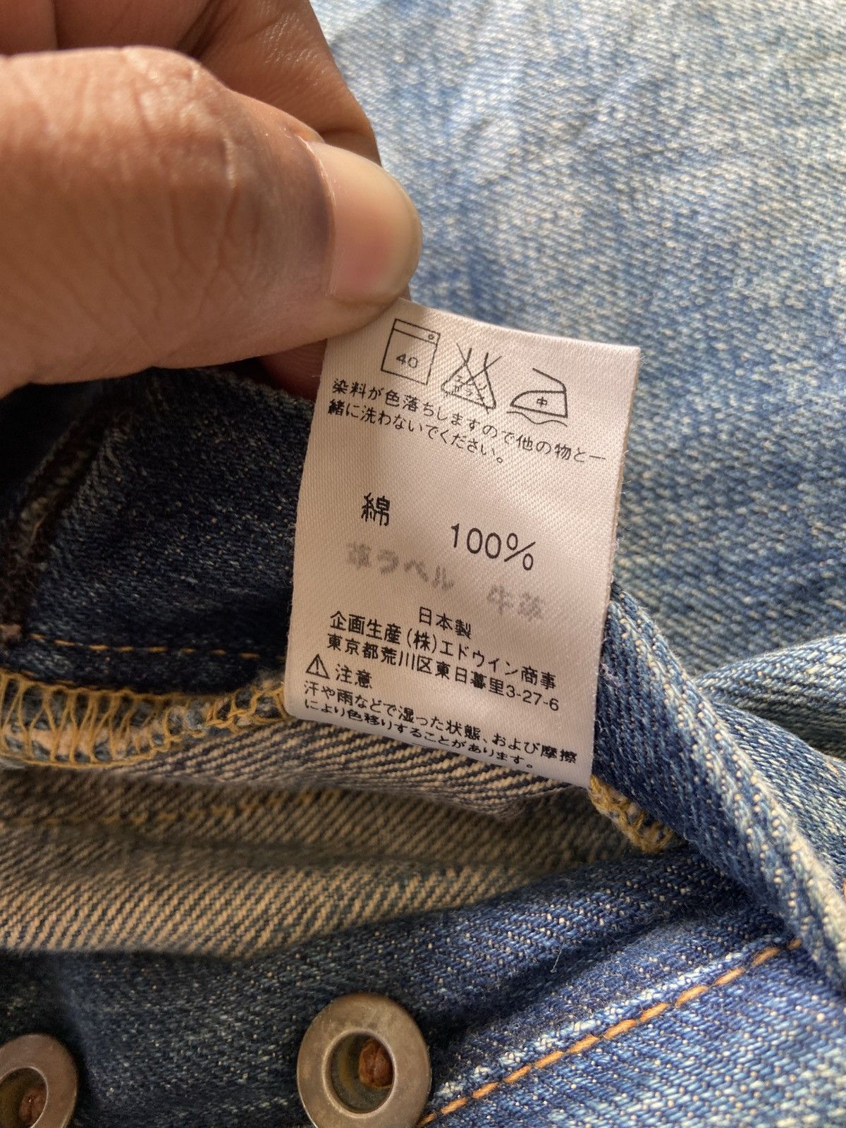 Edwin 1990s Edwin 505S - Vintage Ripped Selvedge Denim Pants Size US 31 - 9 Thumbnail