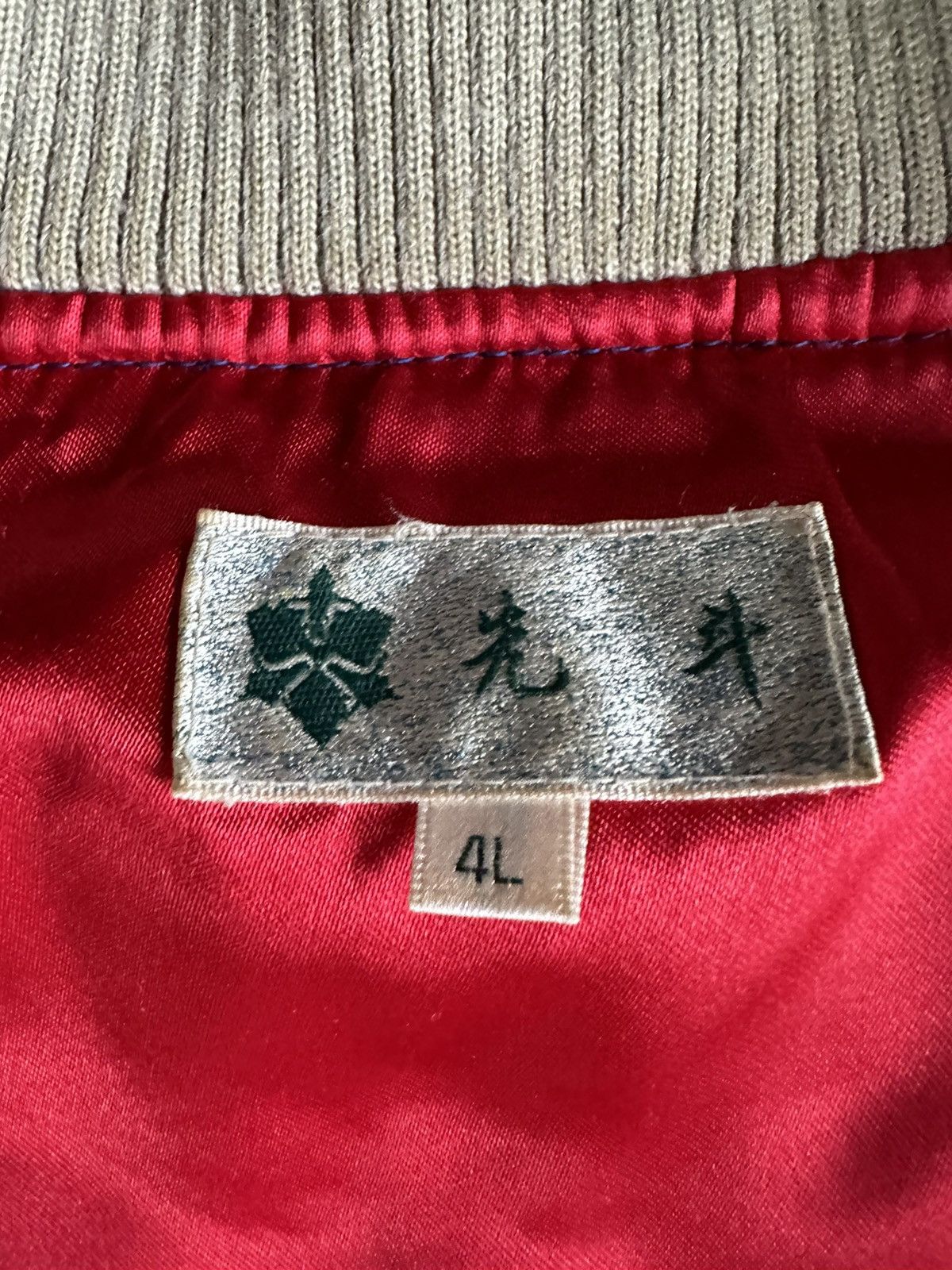 Vintage Vintage Sukajan Japan Jacket Z89 Size US XL / EU 56 / 4 - 12 Thumbnail