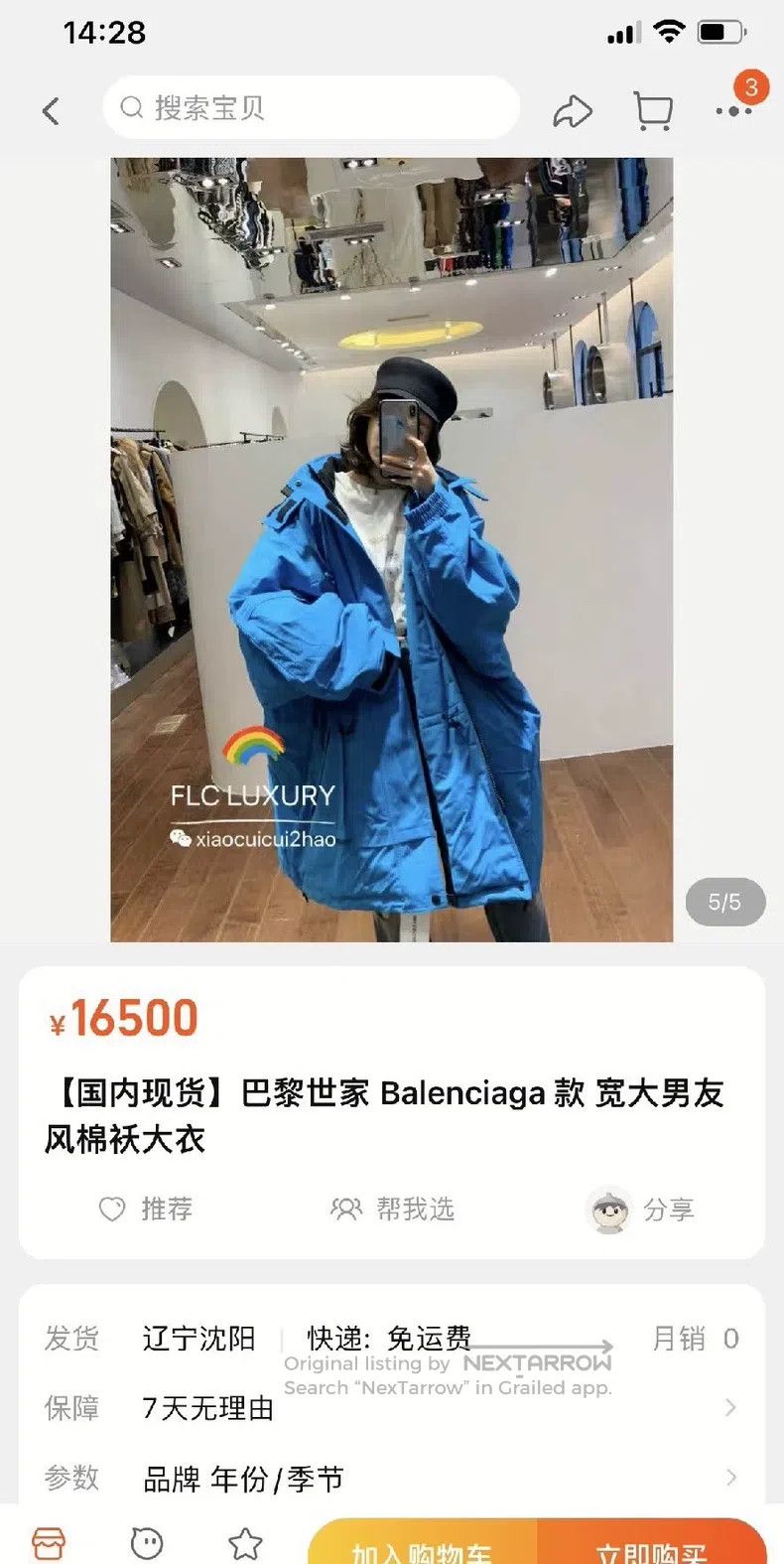 Balenciaga Balenciaga Windbreaker Jacket Size XXS / US 00 / IT 34 - 4 Thumbnail