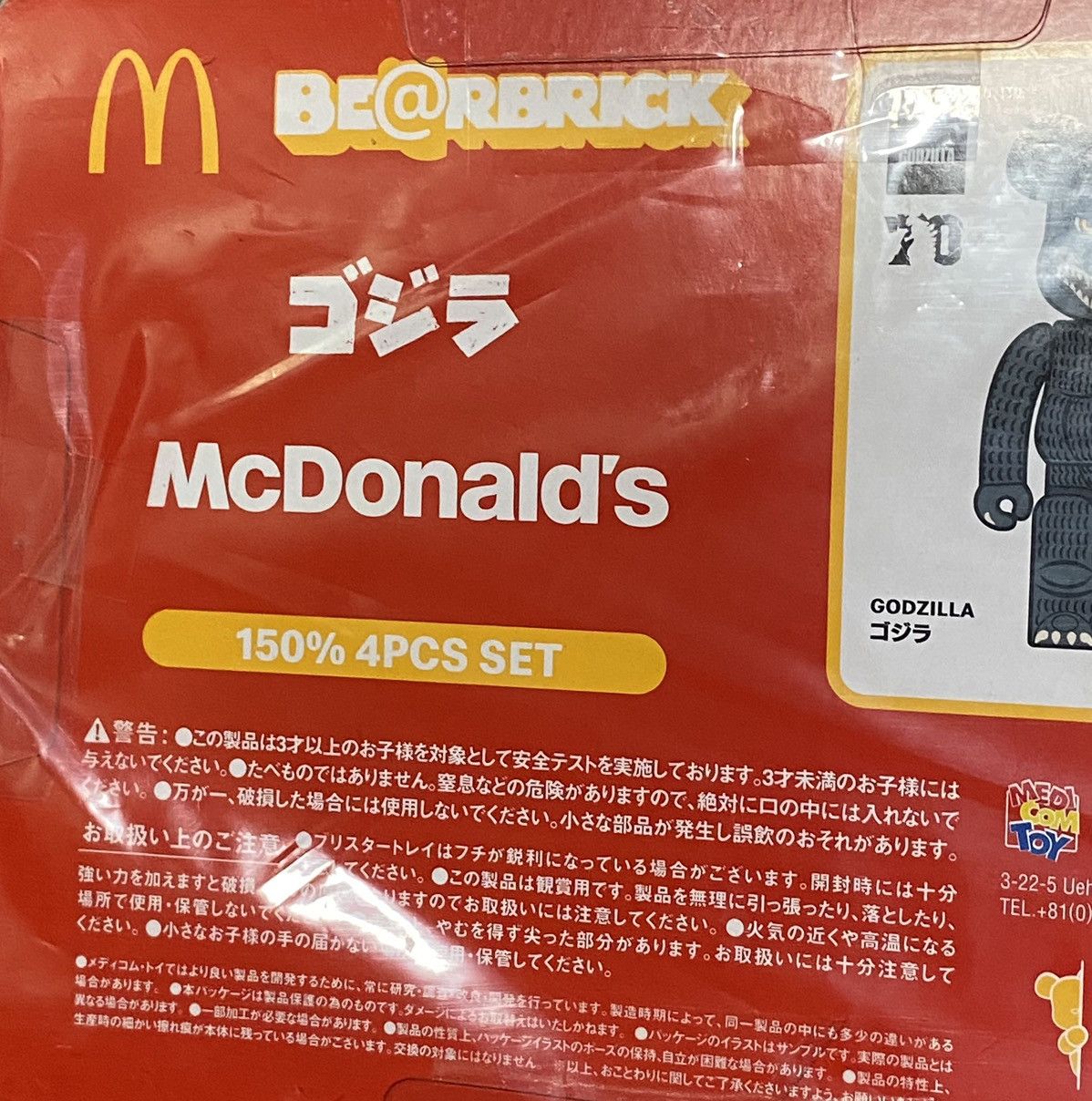 Medicom Toy BE@RBRICK x Mcdonalds 150% Size ONE SIZE - 4 Thumbnail