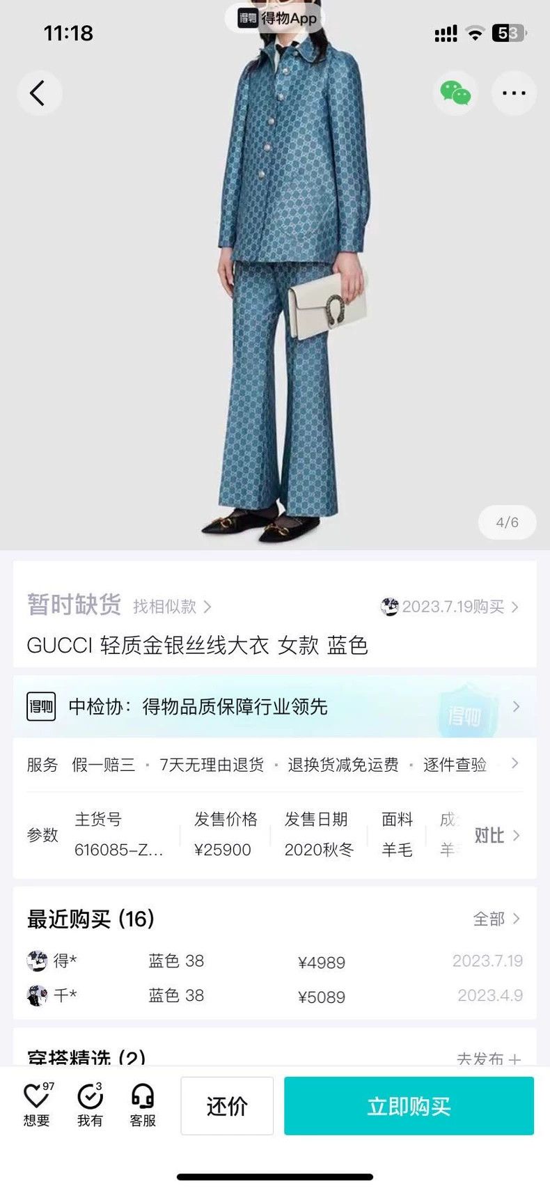 Gucci Gucci Gold and silver silk coat 2504-Nextarrow Size M / US 6-8 / IT 42-44 - 9 Thumbnail