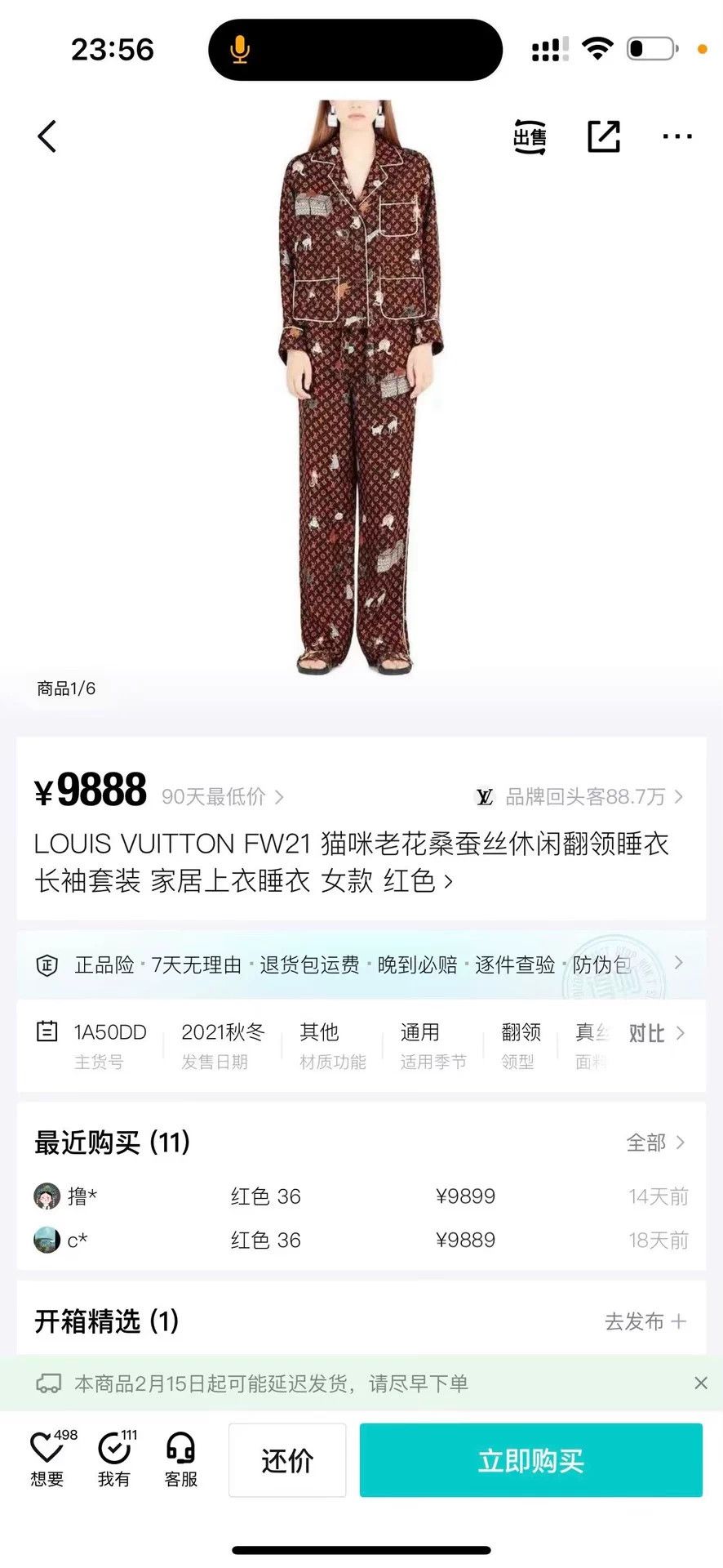 Louis Vuitton LV Red Cat Monogram Casual Lapel Longsleeve Pajama 38 Size S / US 4 / IT 40 - 6 Thumbnail