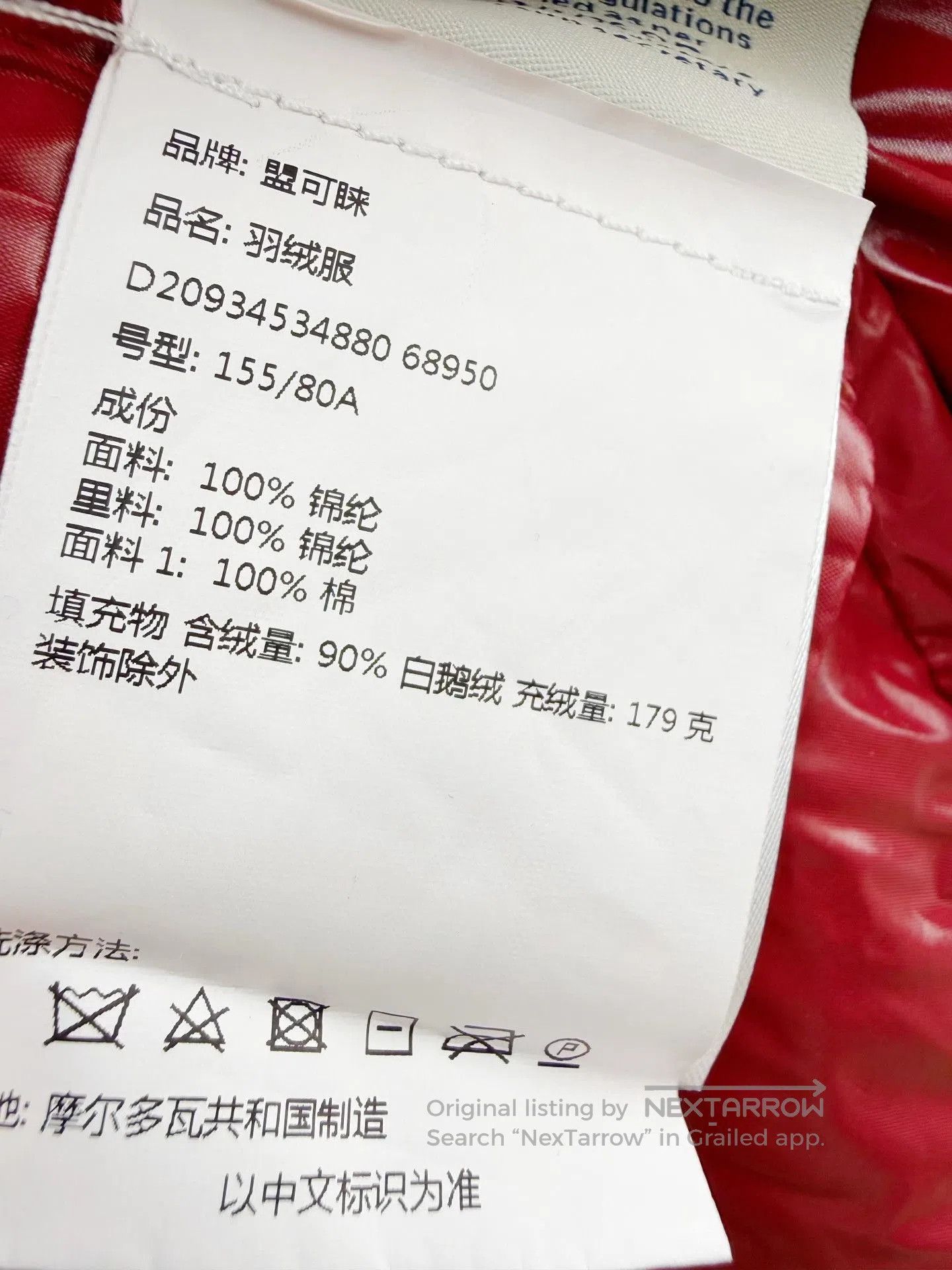 Moncler Moncler Red Puffer Jacket New with Tag. Size XS / US 0-2 / IT 36-38 - 6 Thumbnail
