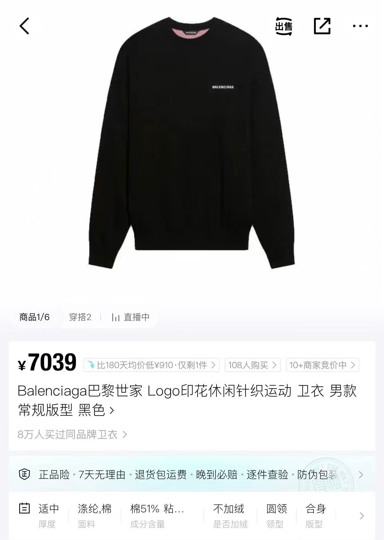 Balenciaga Balenciaga Black Cola Letter Knit Sweater Size US L / EU 52-54 / 3 - 5 Thumbnail