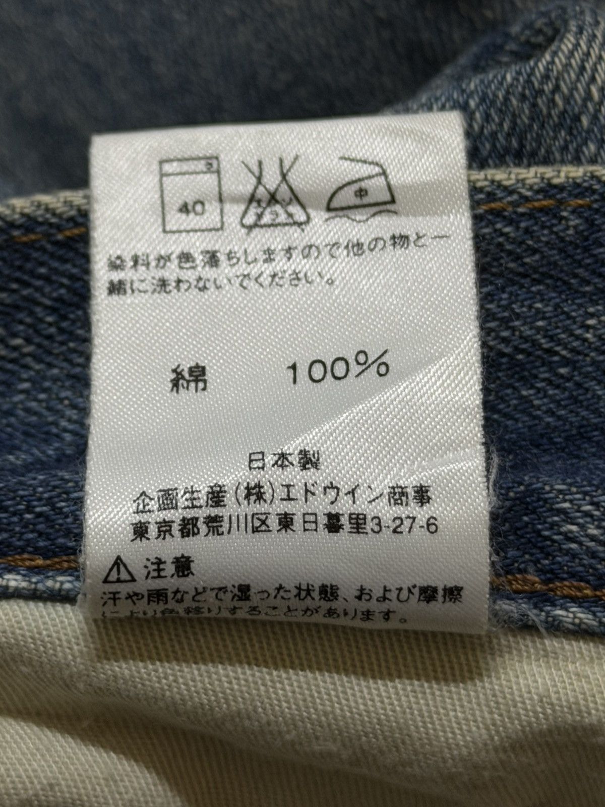 Edwin Vintage 90s Edwin 601 Faded Wash Distress Wide Leg Bootcut Size US 32 / EU 48 - 8 Thumbnail