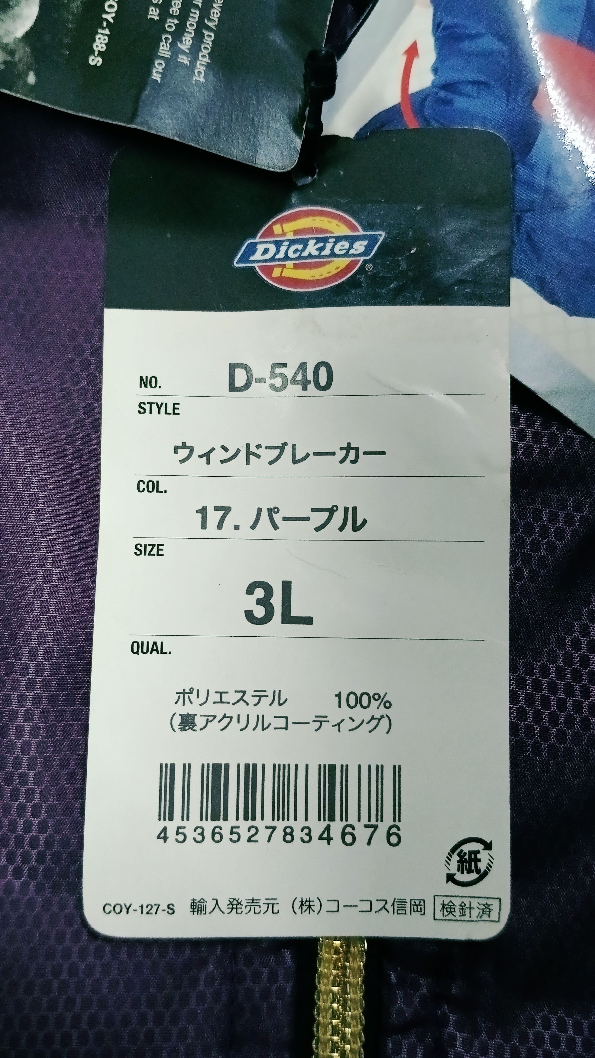 Dickies Vintage Deadstock Dickies Moving Elbow Windbreaker Size US XL / EU 56 / 4 - 13 Thumbnail