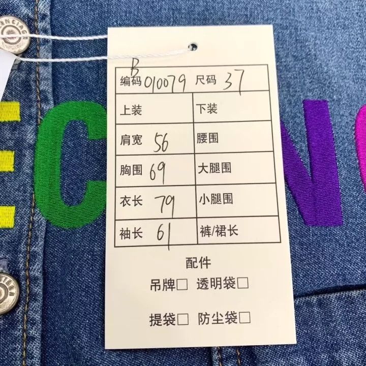 Balenciaga Balenciaga size 37 Blue denim shirt with monogram embroide Size US M / EU 48-50 / 2 - 8 Thumbnail