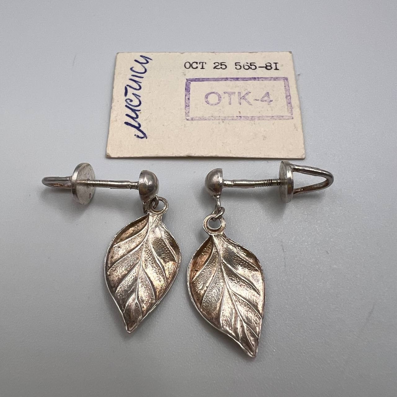 Vintage USSR Jewelry Set Silver 875 / 916 Earrings Pendant