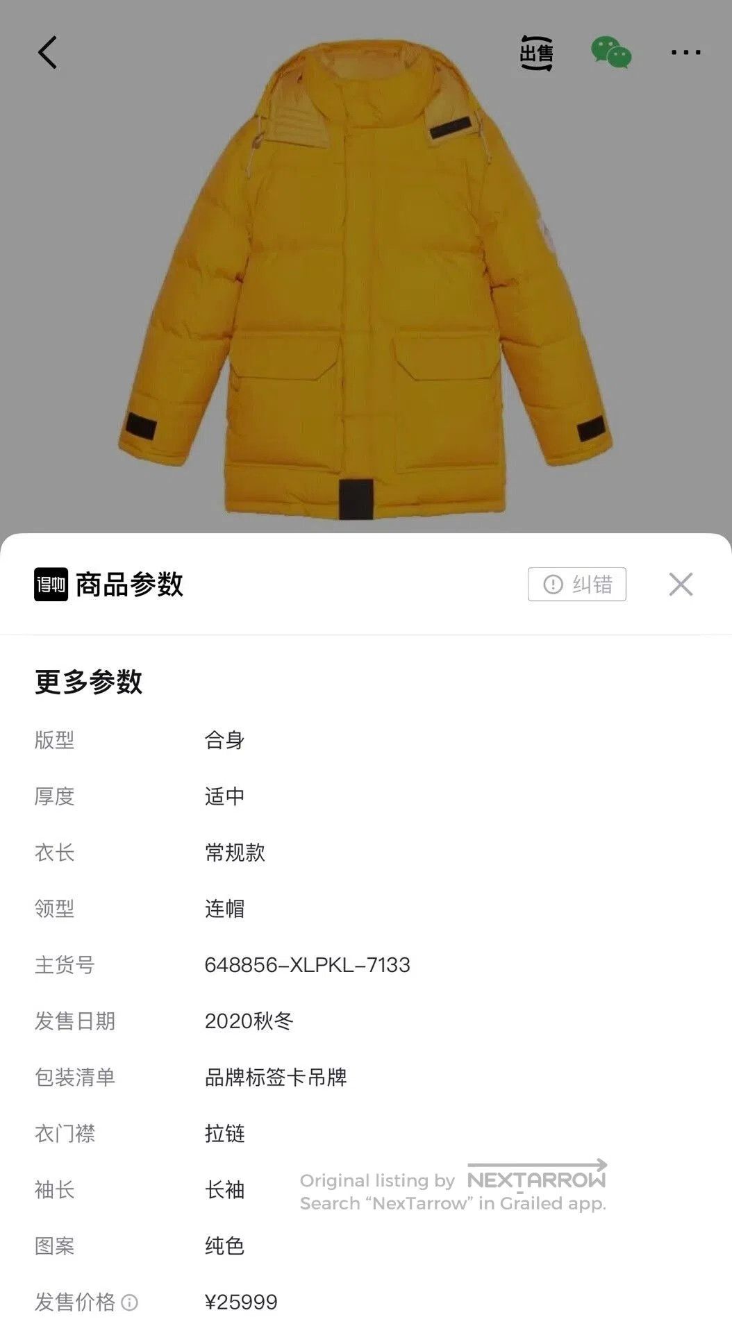 Gucci Gucci x TNF Yellow Puffer Jacket. Size XS / US 0-2 / IT 36-38 - 8 Thumbnail