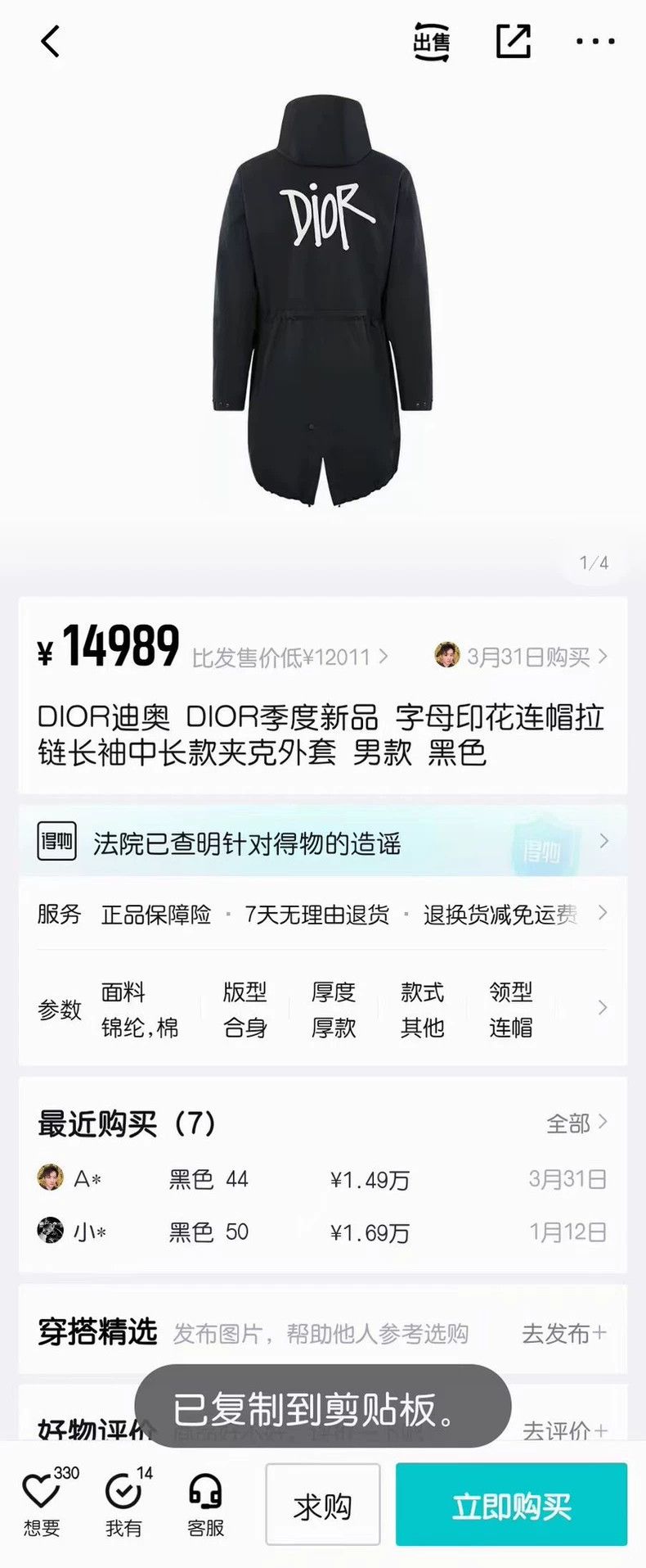 Dior DiorQuarterly new product letter print hooded zipper long-s Size US S / EU 44-46 / 1 - 6 Thumbnail