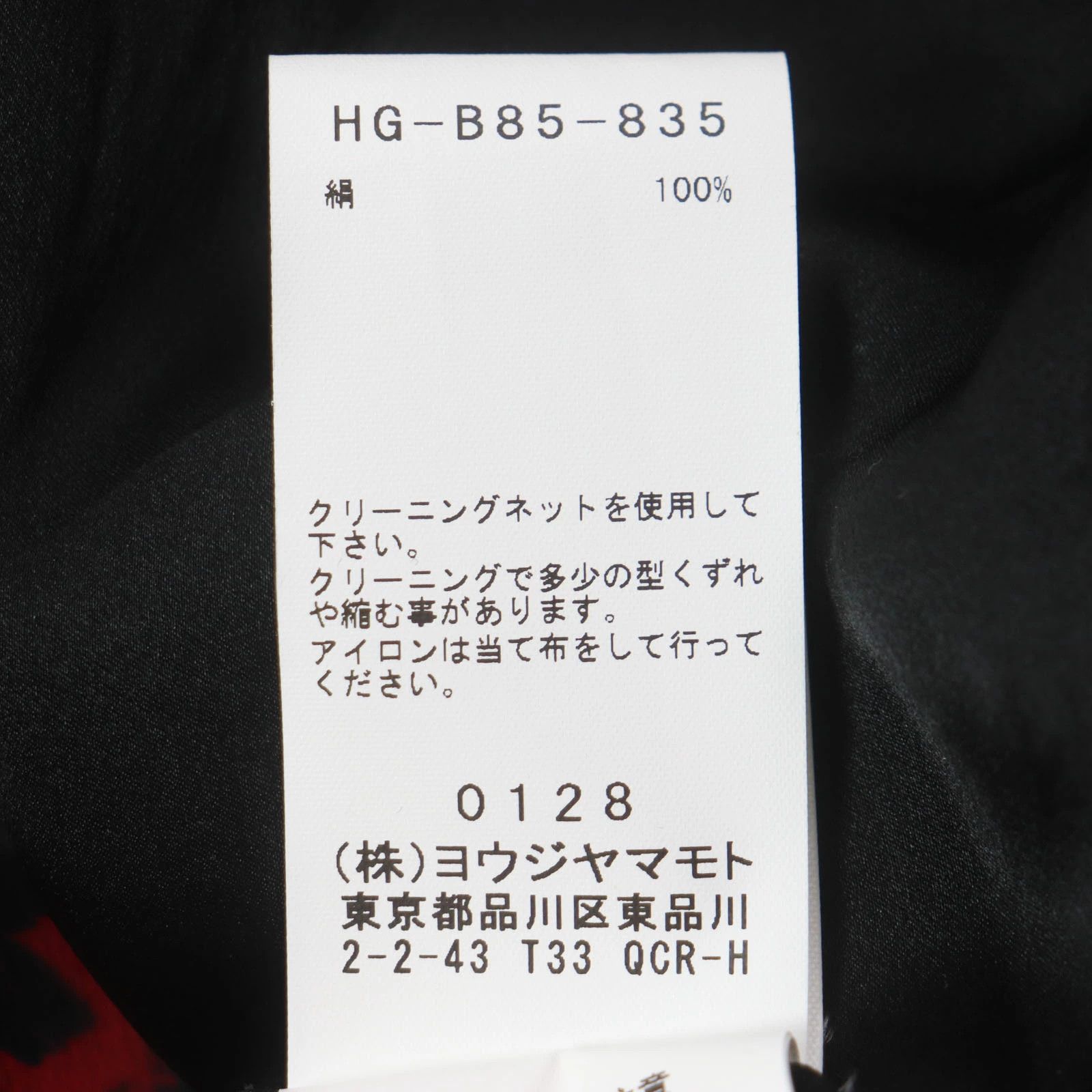 Yohji Yamamoto Yohji Yamamoto POUR HOMME 22SS Silk Satin Short Sleeve Size US M / EU 48-50 / 2 - 8 Thumbnail