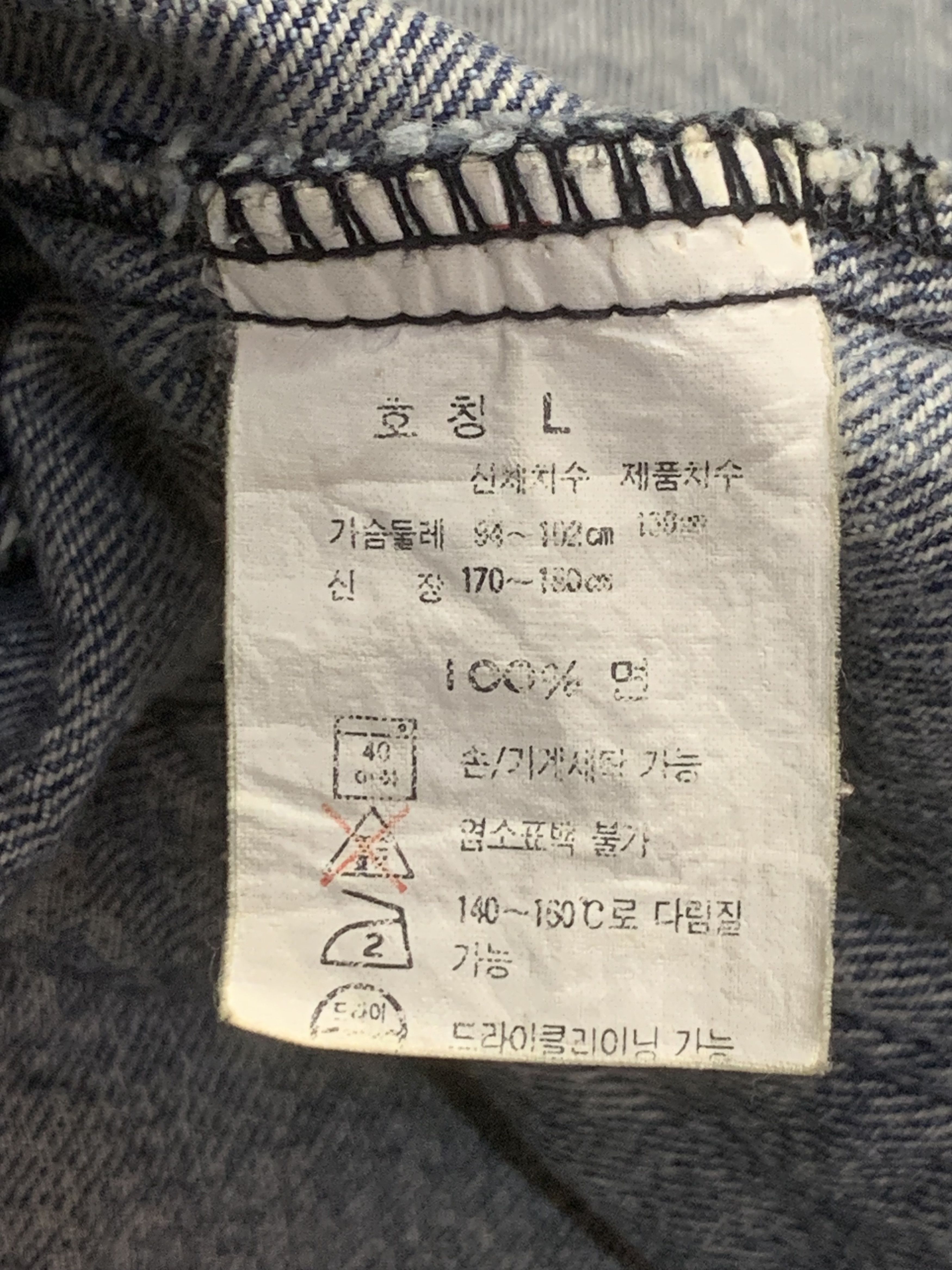 Dockers × Levi's × Levi's Vintage Clothing Rare Design Vintage Levi’s Denim Jackets Size US L / EU 52-54 / 3 - 5 Thumbnail